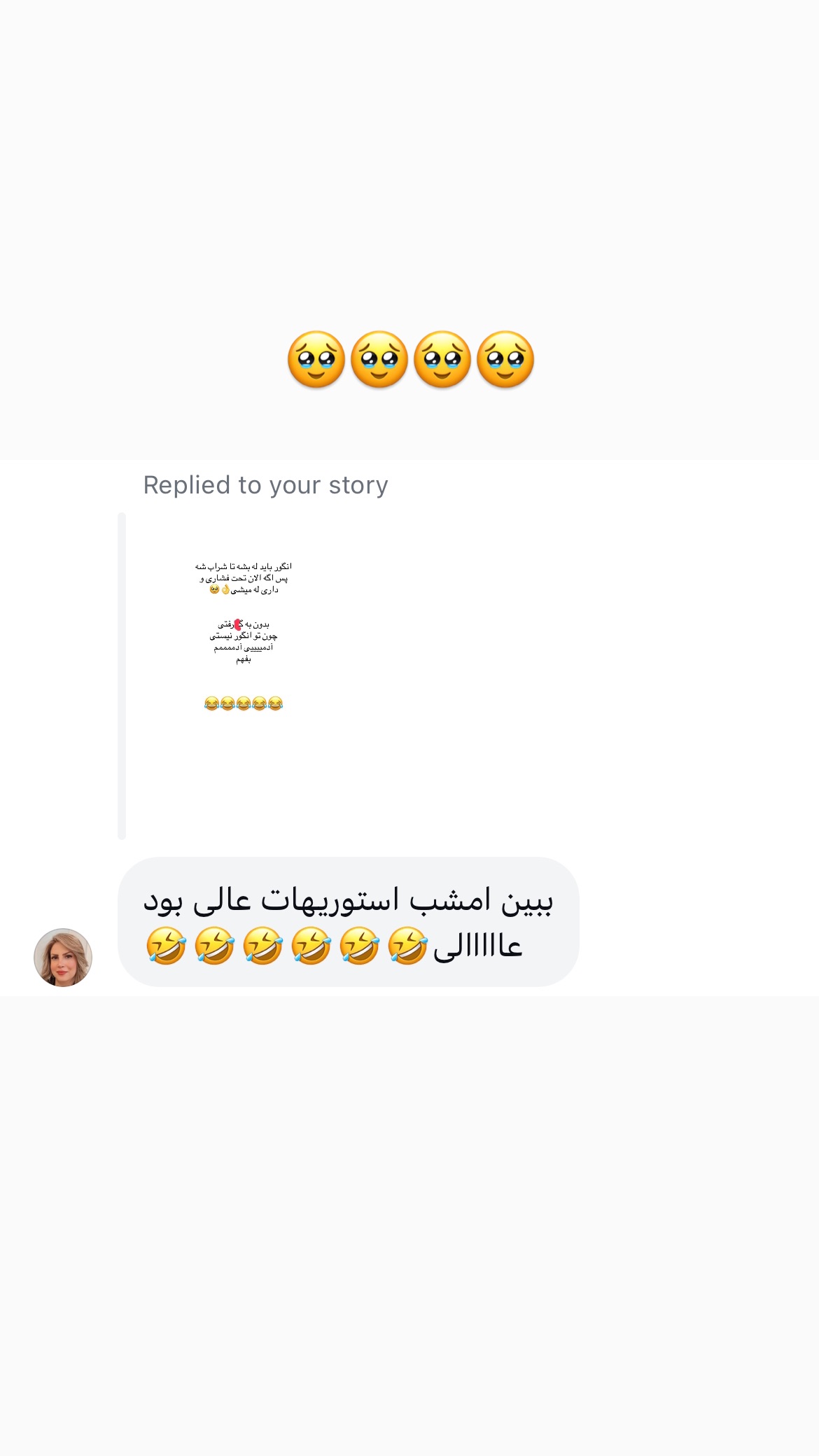  جدید ترین استوری اینستاگرام علی صبوری