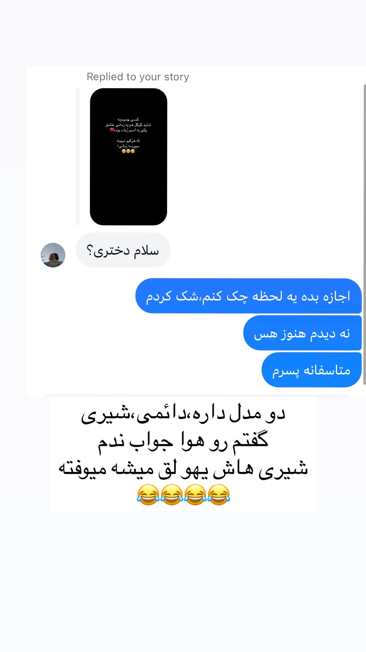  جدید ترین استوری اینستاگرام علی صبوری