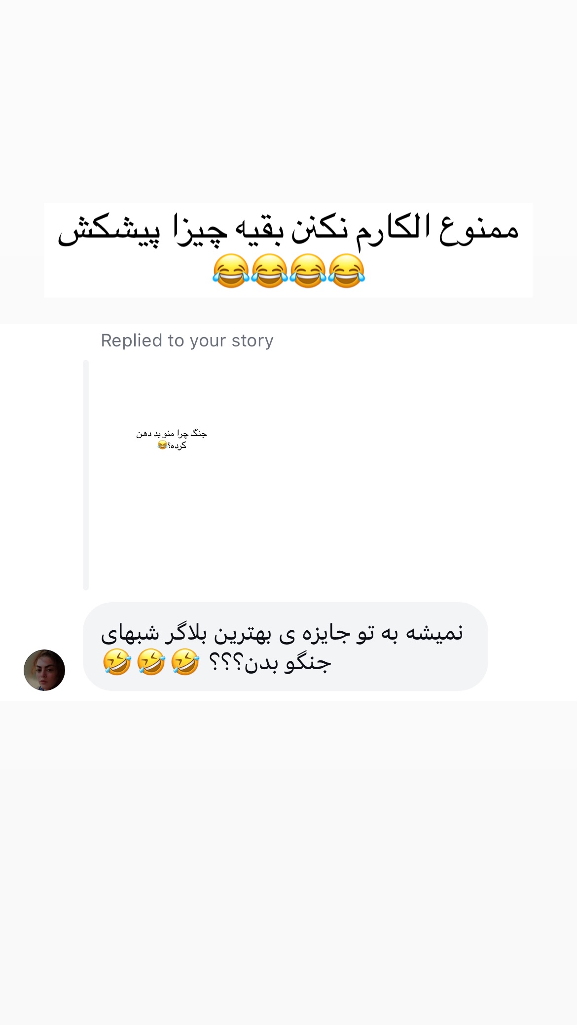  جدید ترین استوری اینستاگرام علی صبوری