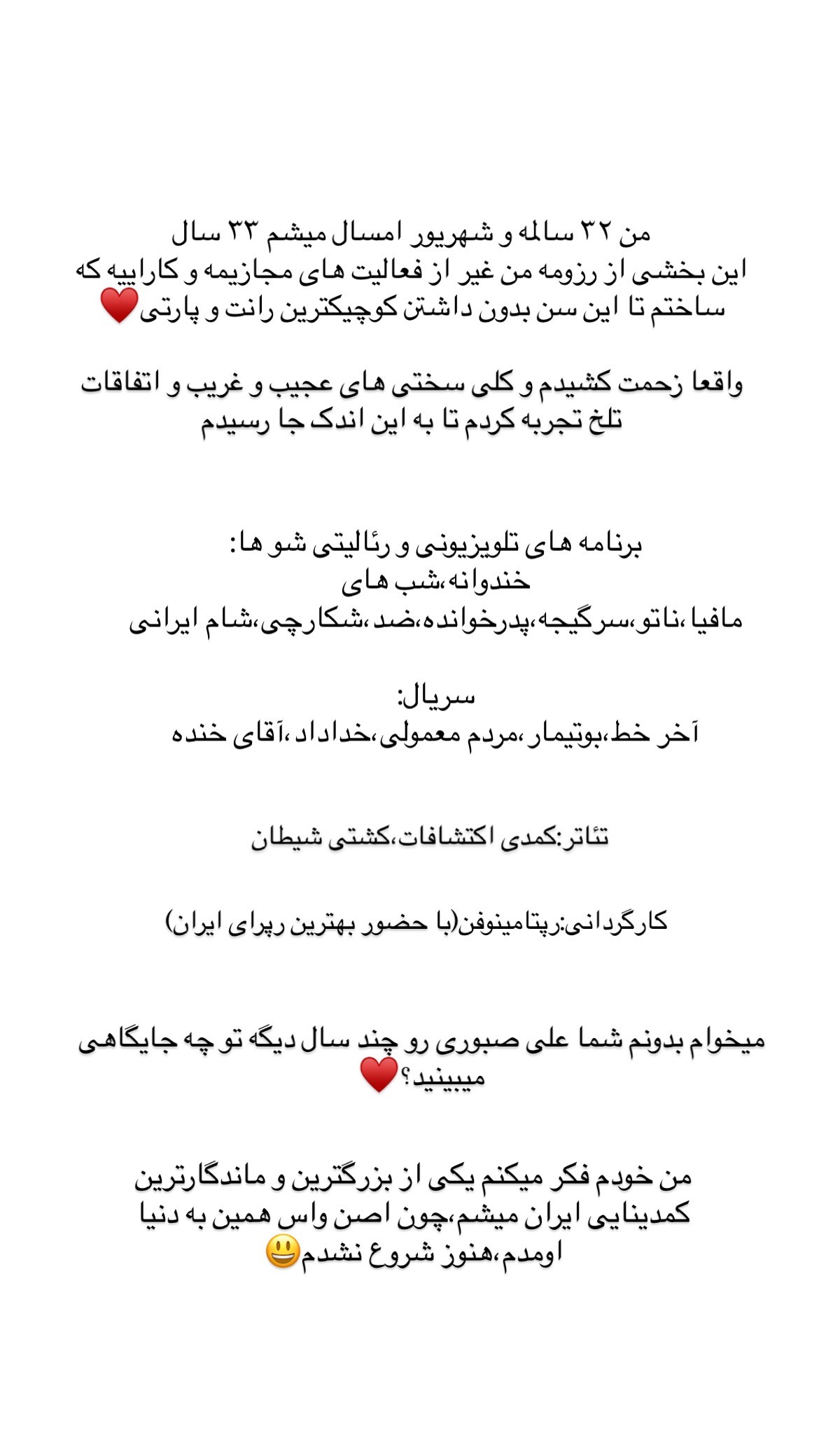  جدید ترین استوری اینستاگرام علی صبوری