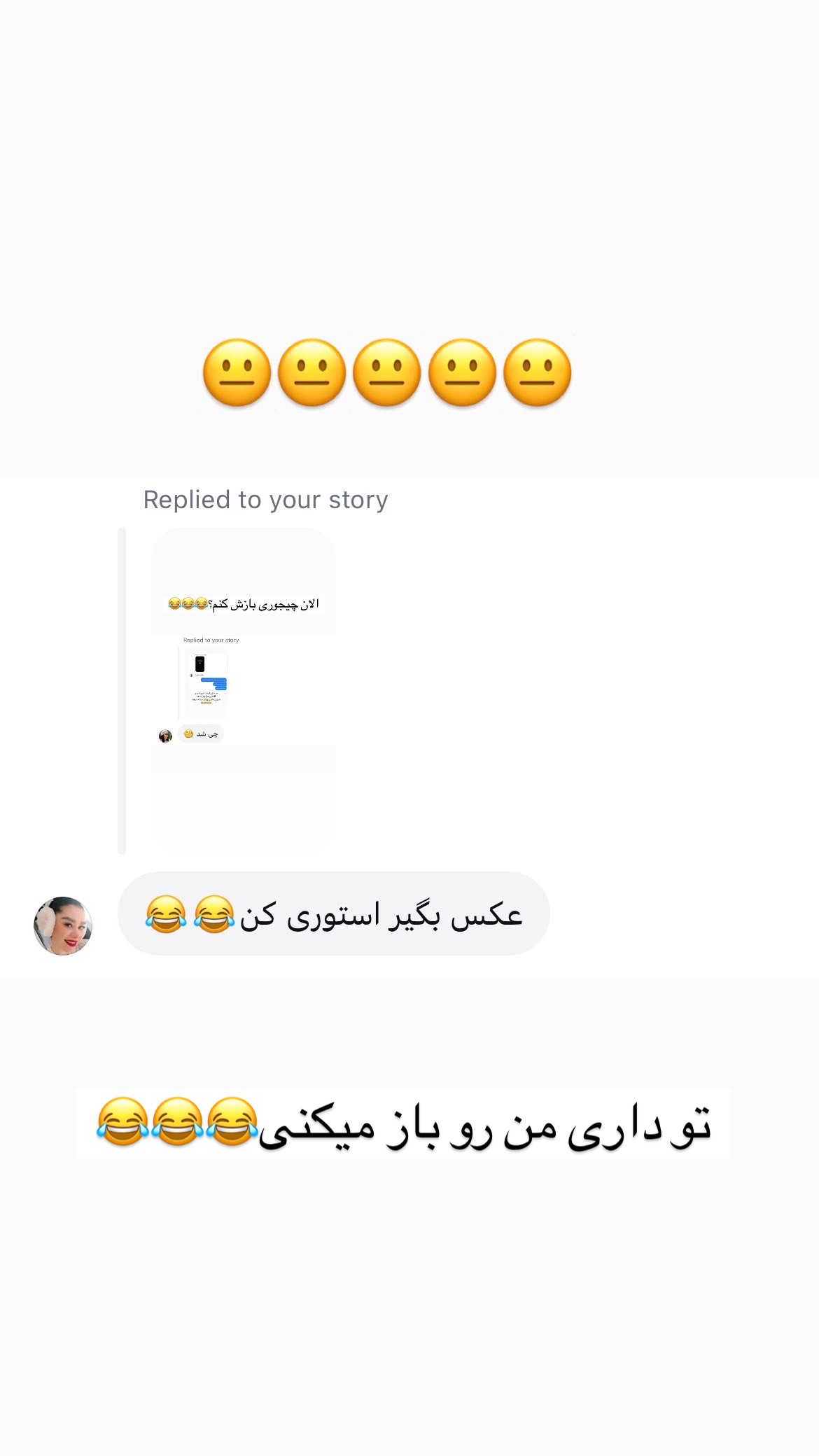  جدید ترین استوری اینستاگرام علی صبوری