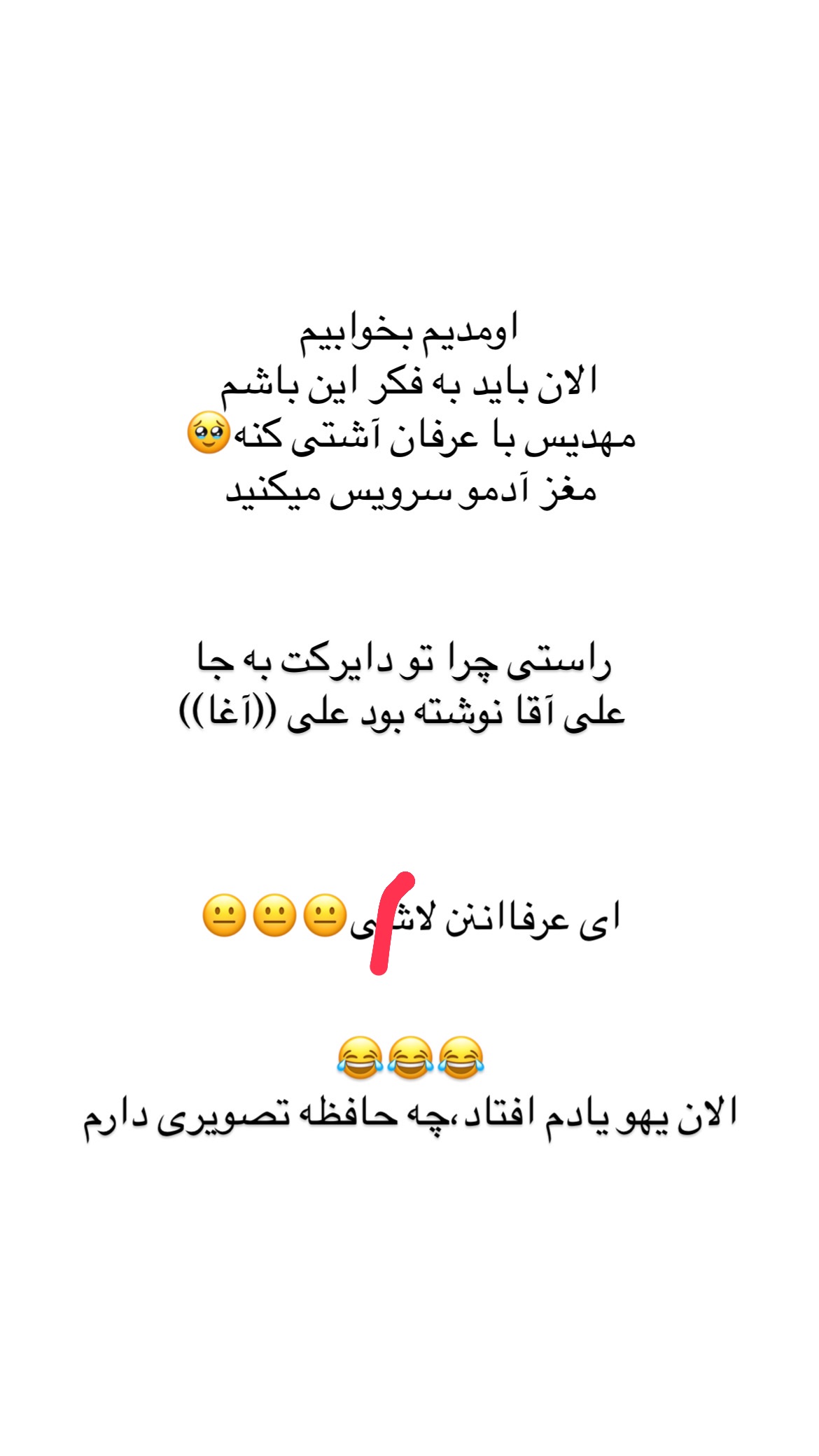  جدید ترین استوری اینستاگرام علی صبوری