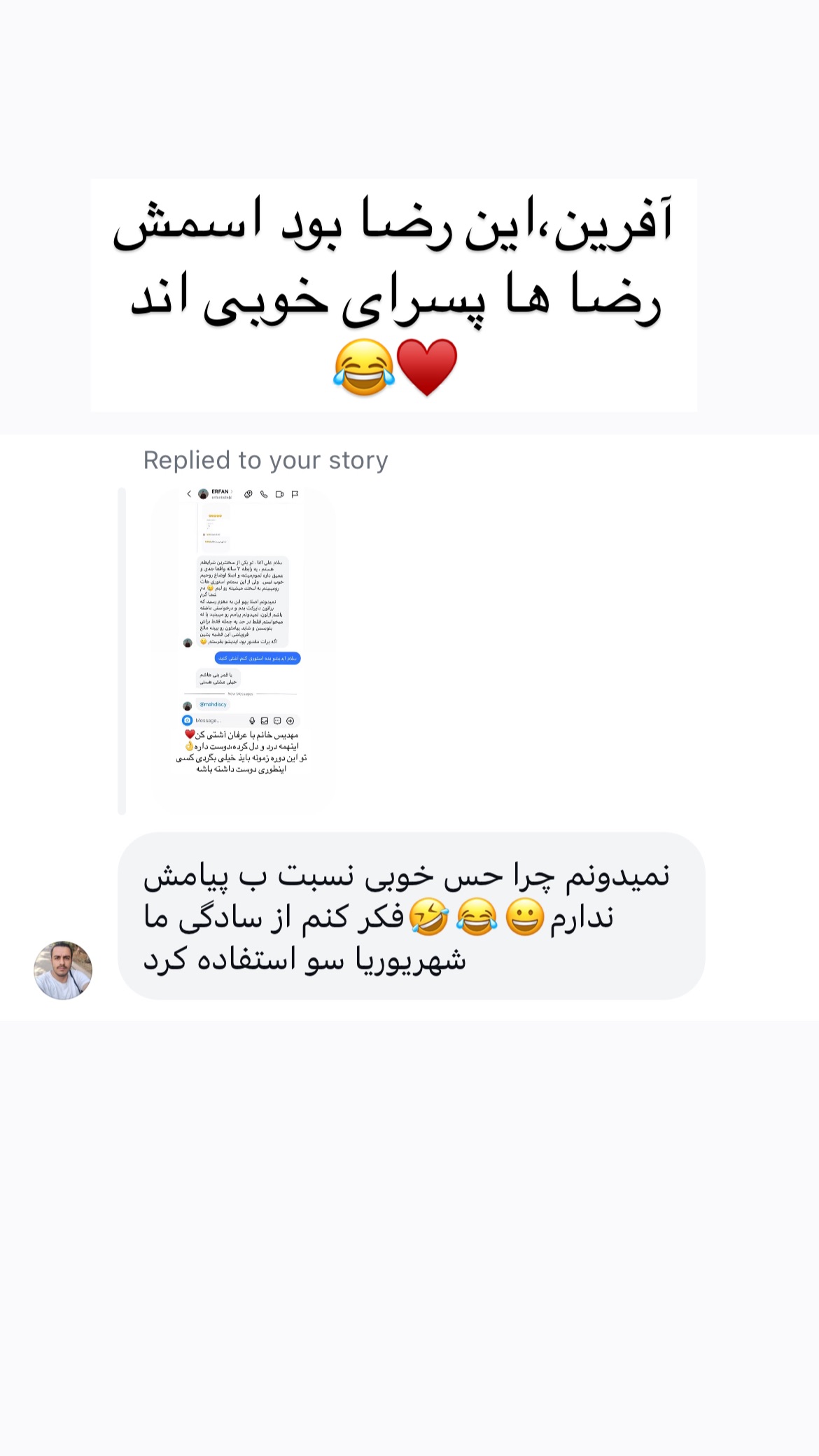  جدید ترین استوری اینستاگرام علی صبوری