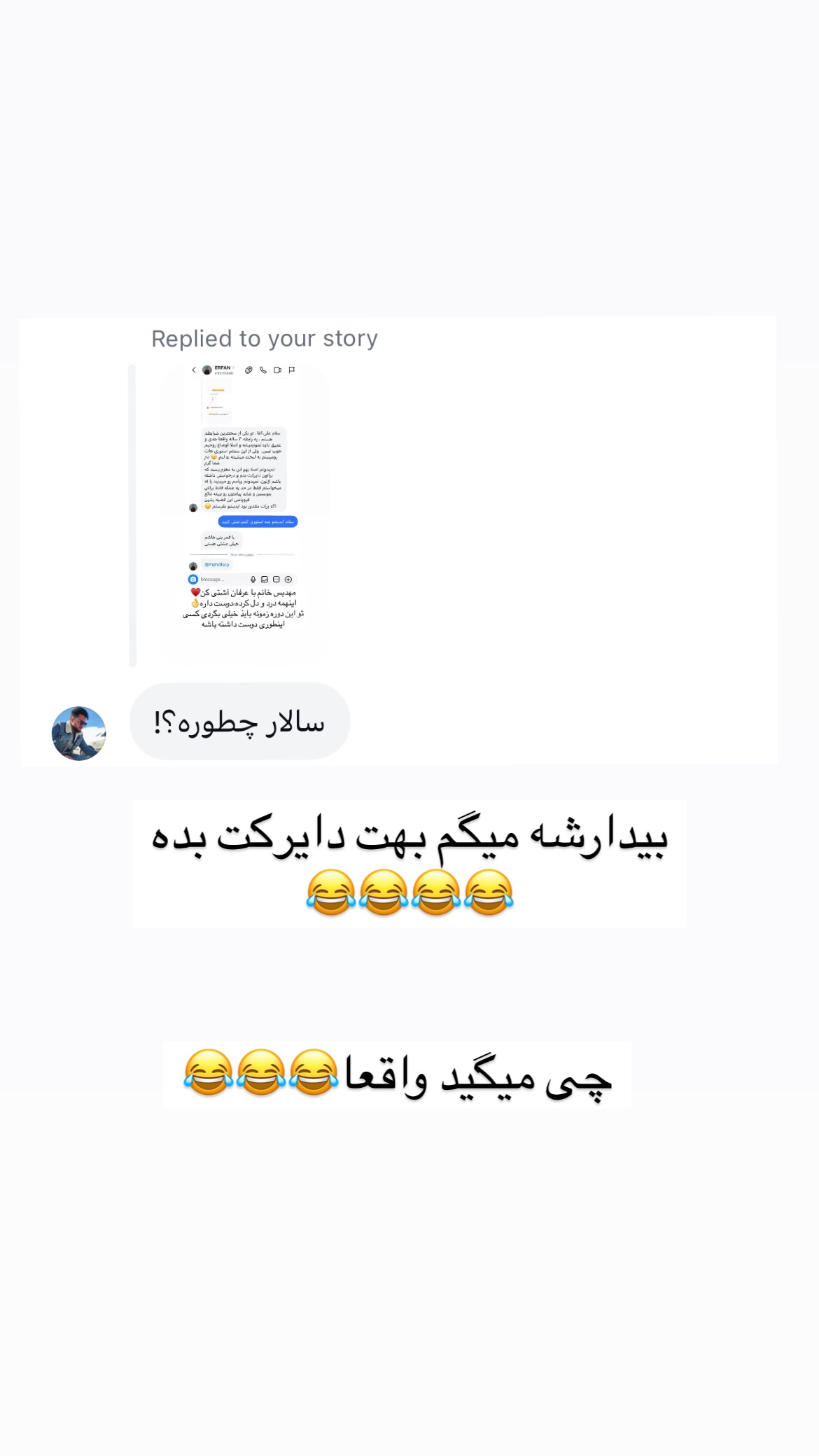 جدید ترین استوری اینستاگرام علی صبوری