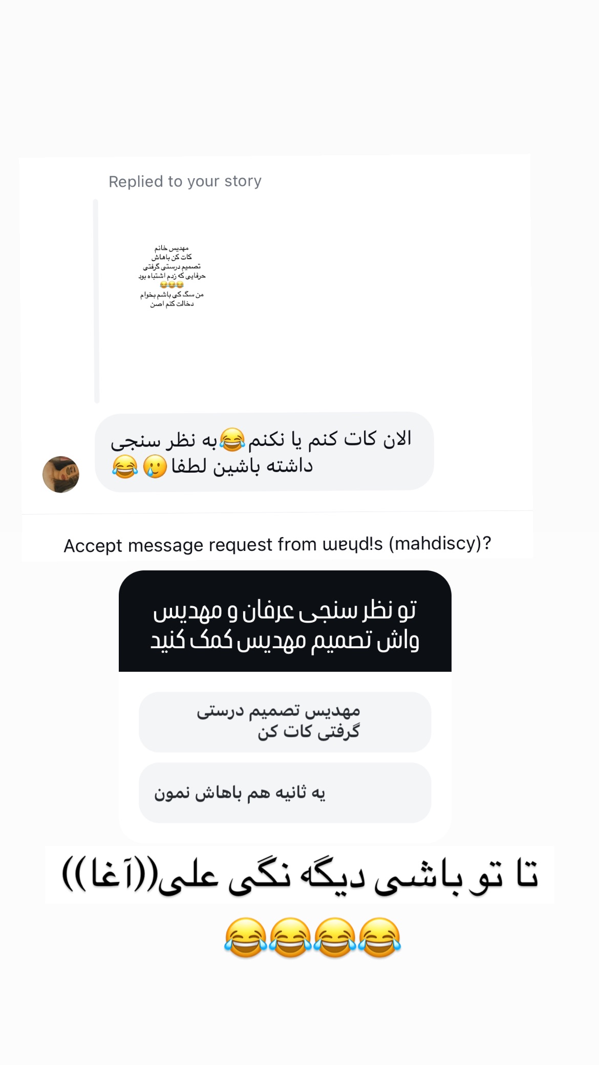  جدید ترین استوری اینستاگرام علی صبوری