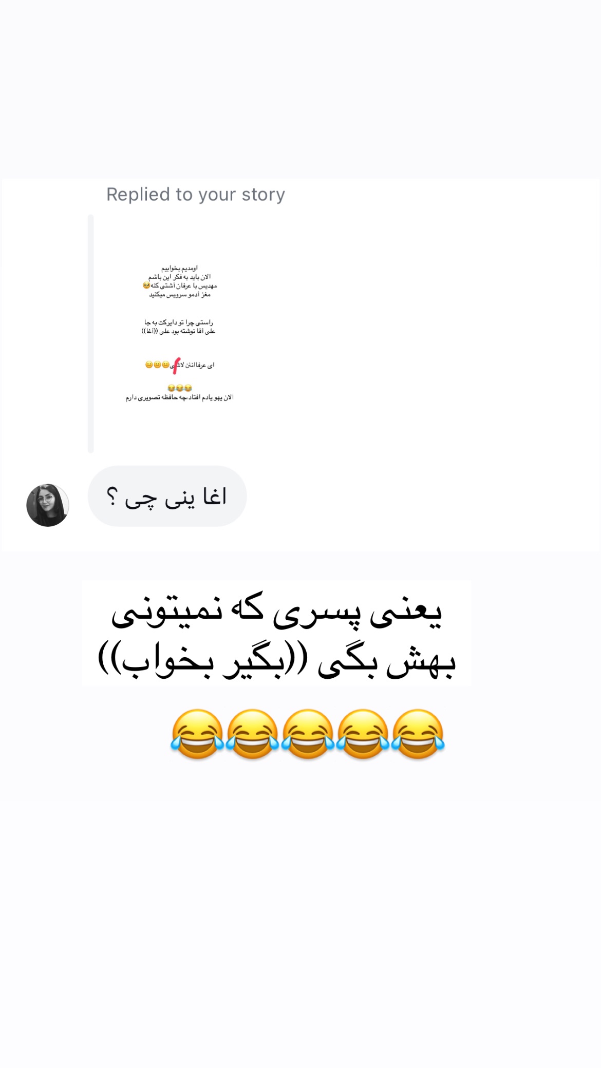  جدید ترین استوری اینستاگرام علی صبوری