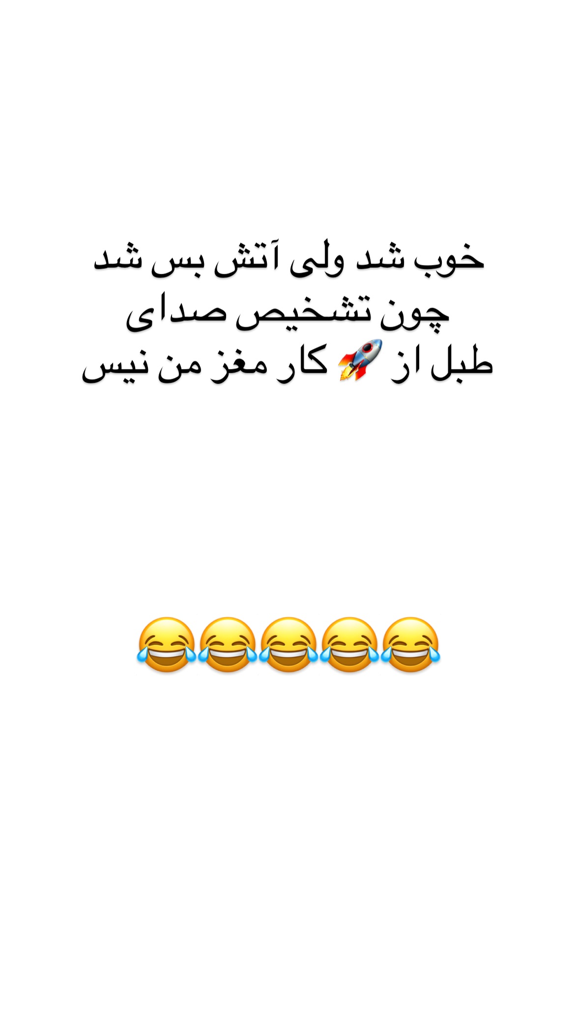  جدید ترین استوری اینستاگرام علی صبوری