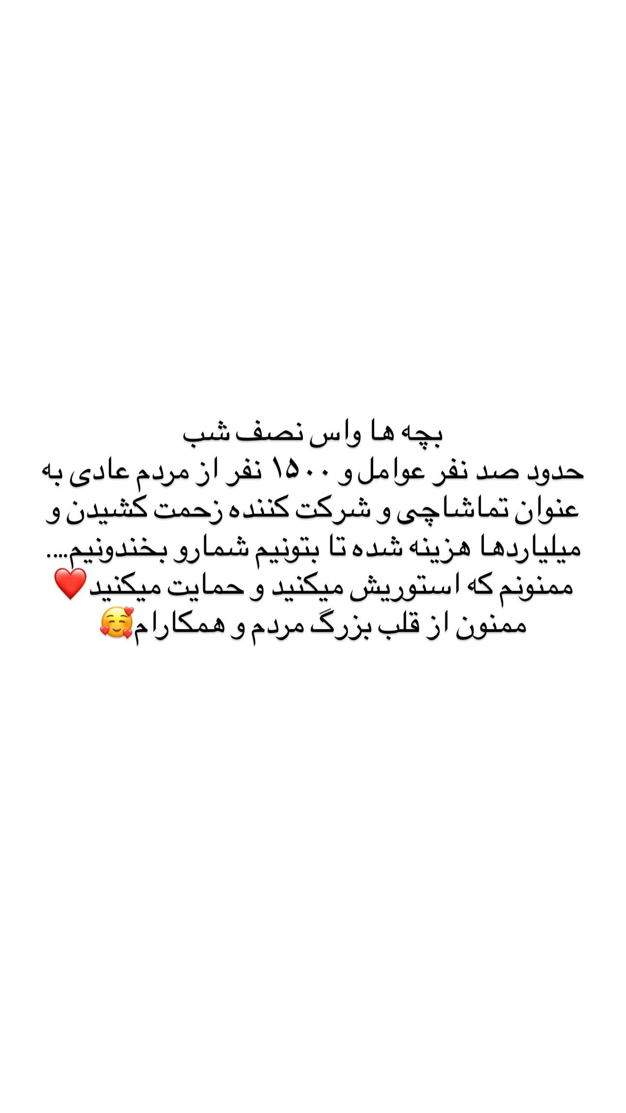  جدید ترین استوری اینستاگرام علی صبوری