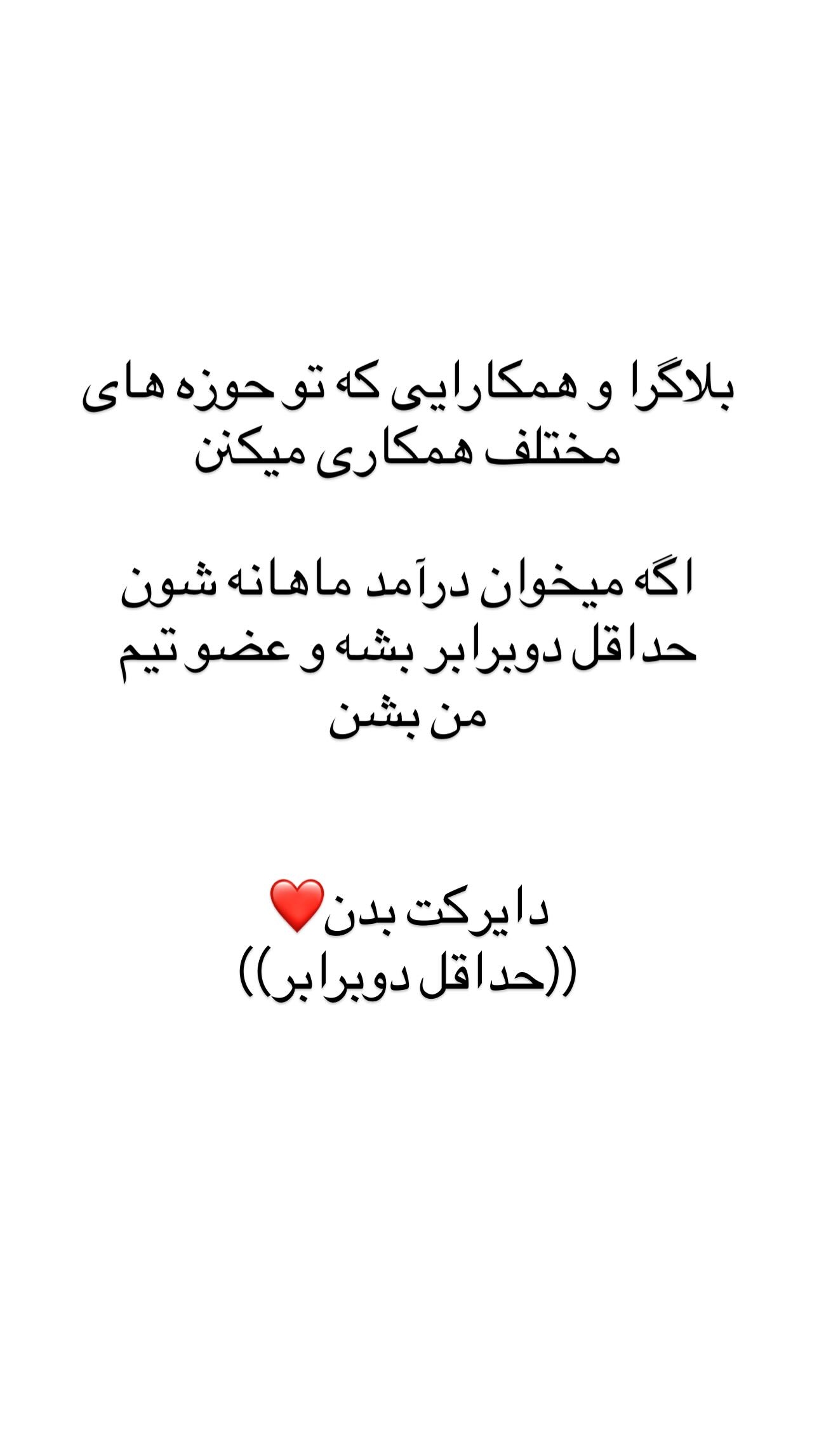  جدید ترین استوری اینستاگرام علی صبوری