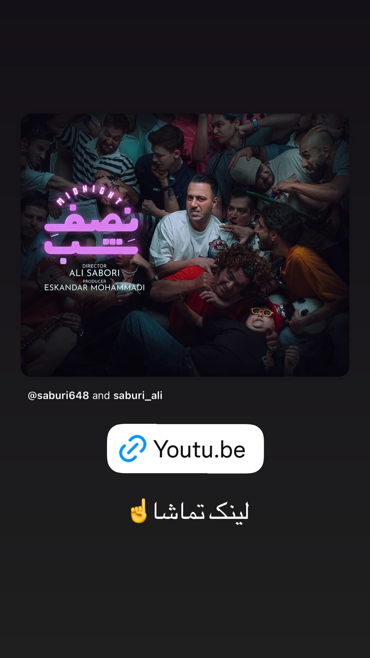  جدید ترین استوری اینستاگرام علی صبوری