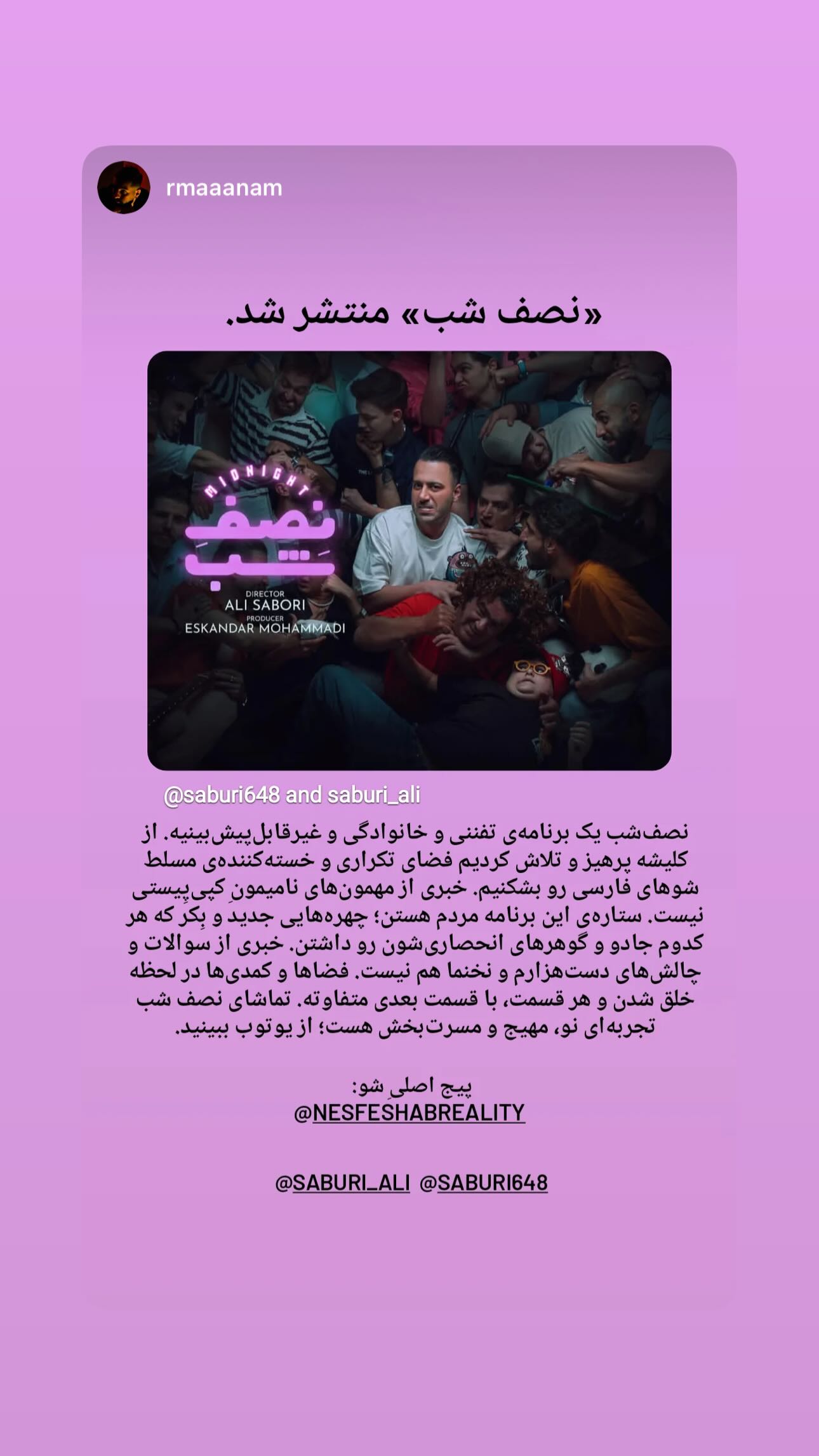  جدید ترین استوری اینستاگرام علی صبوری