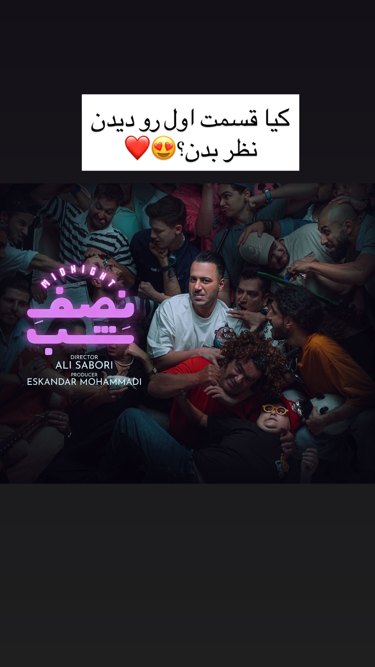  جدید ترین استوری اینستاگرام علی صبوری
