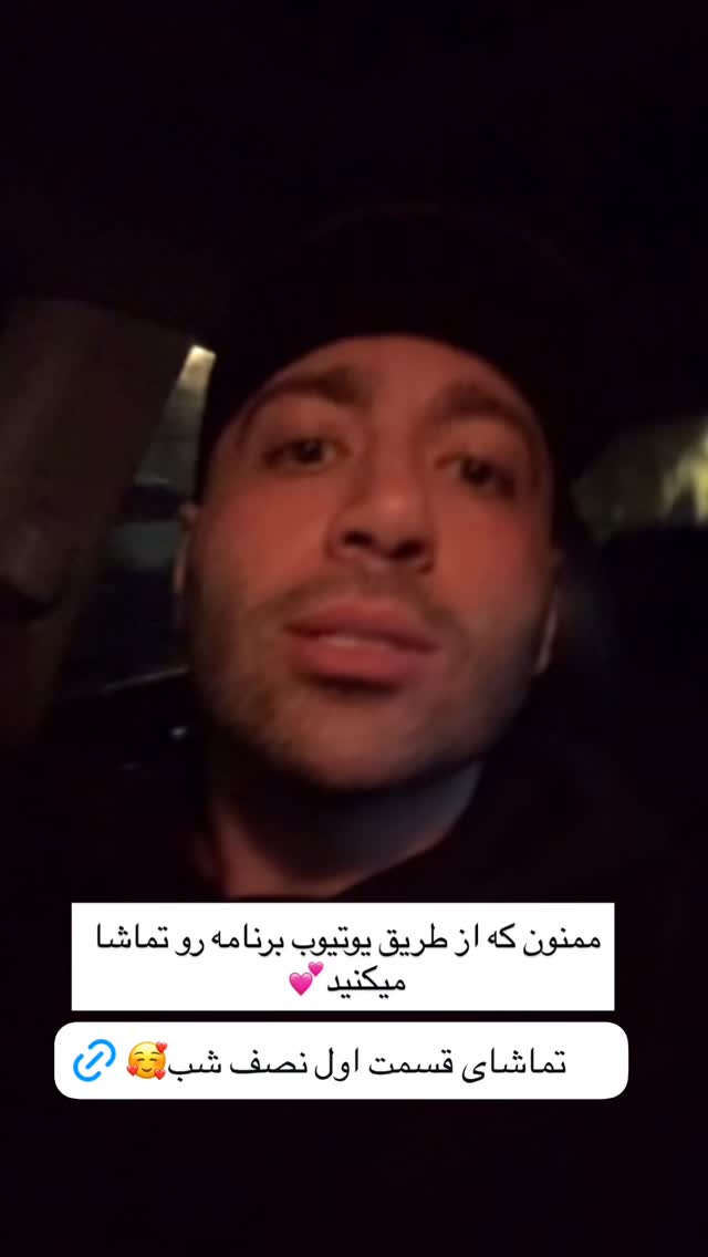  جدید ترین استوری اینستاگرام علی صبوری