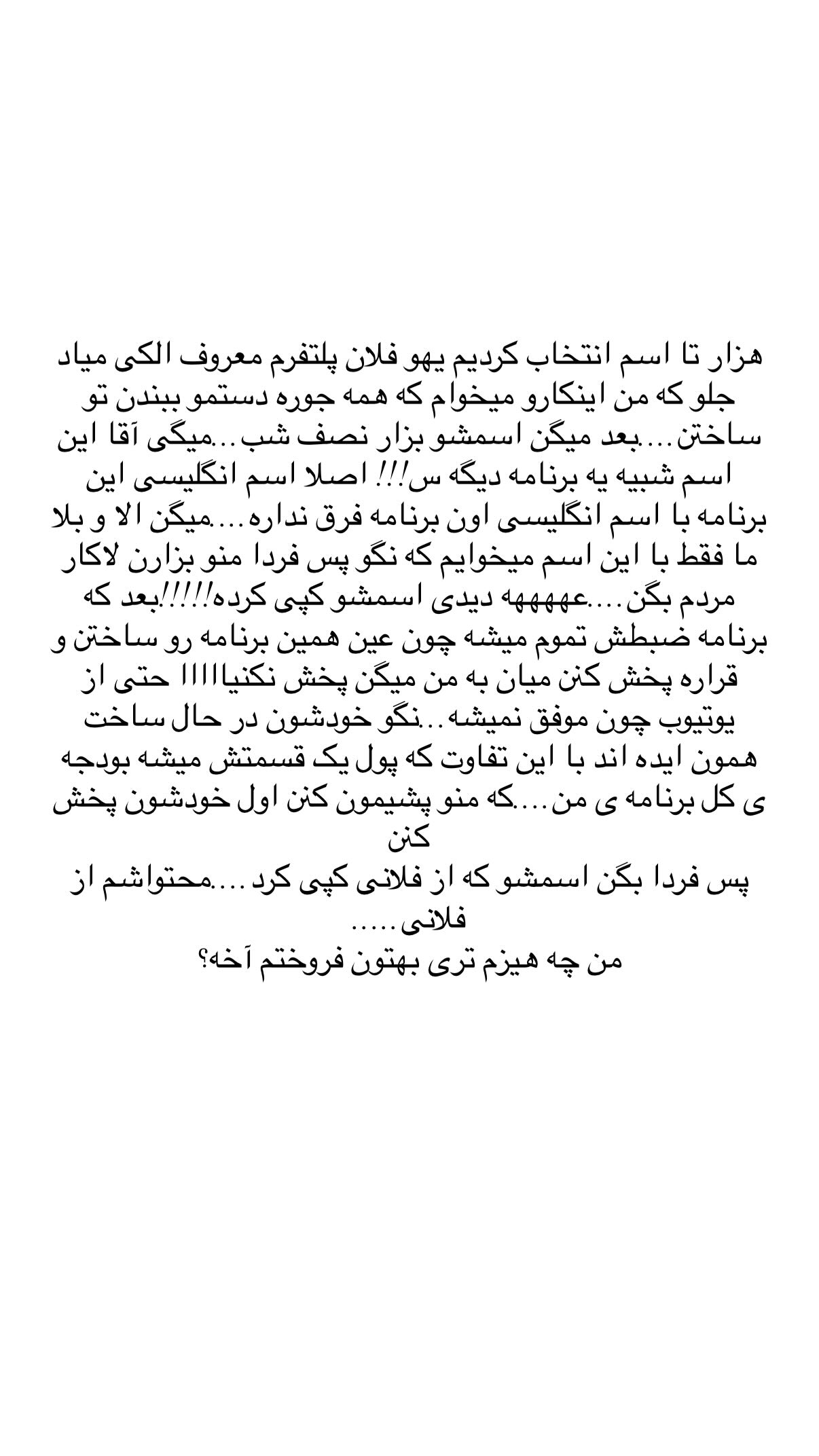  جدید ترین استوری اینستاگرام علی صبوری