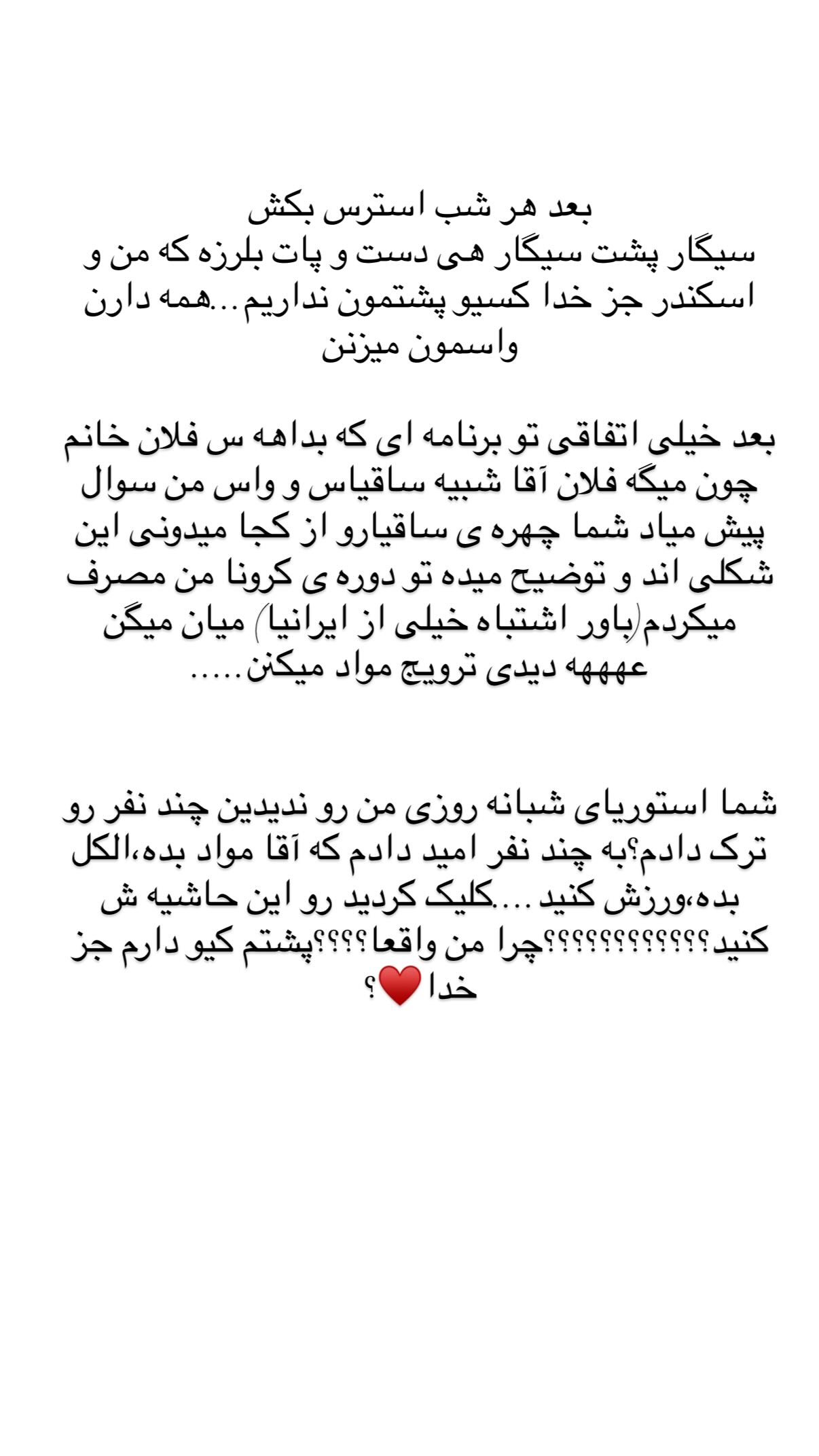  جدید ترین استوری اینستاگرام علی صبوری