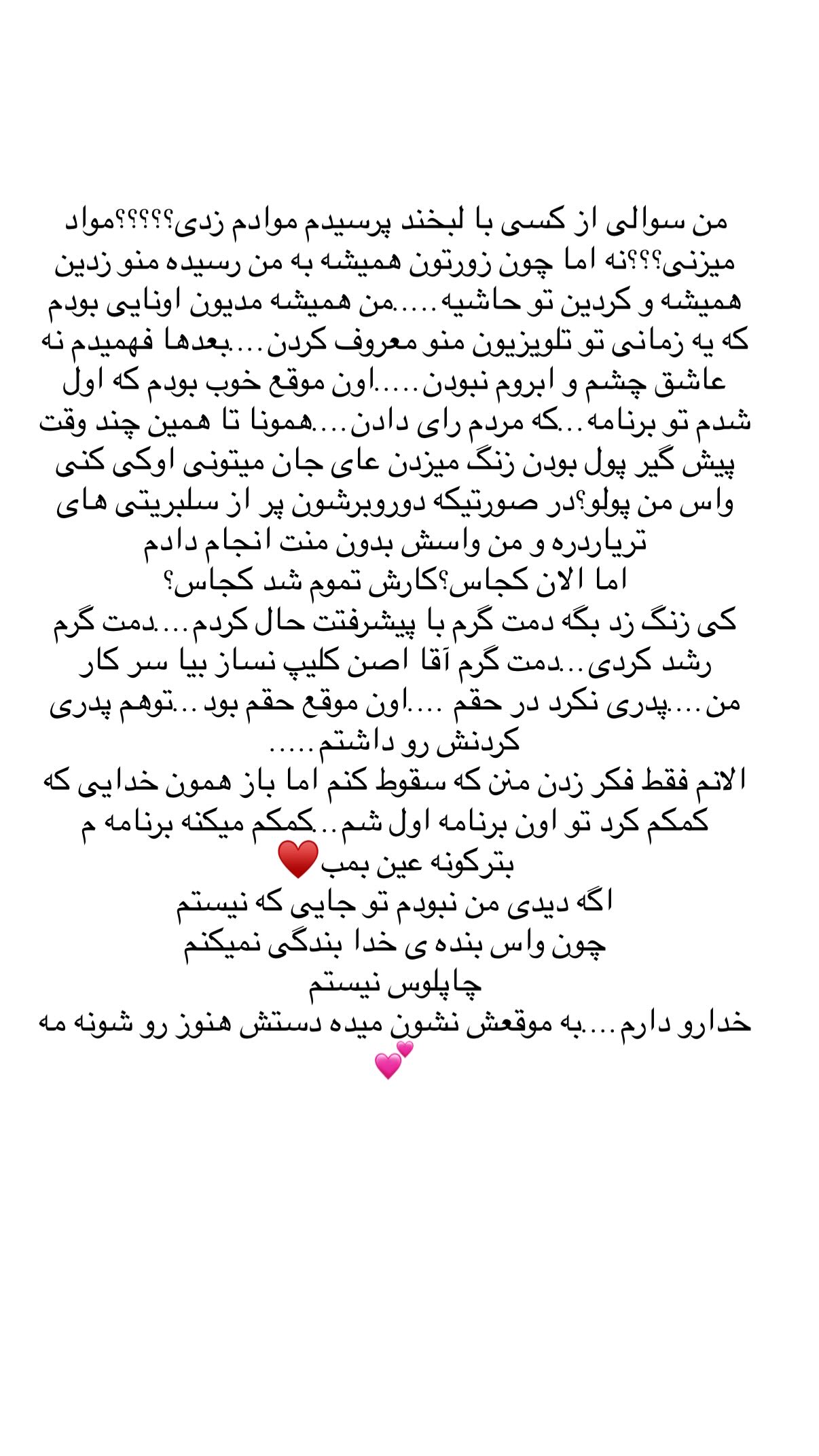  جدید ترین استوری اینستاگرام علی صبوری