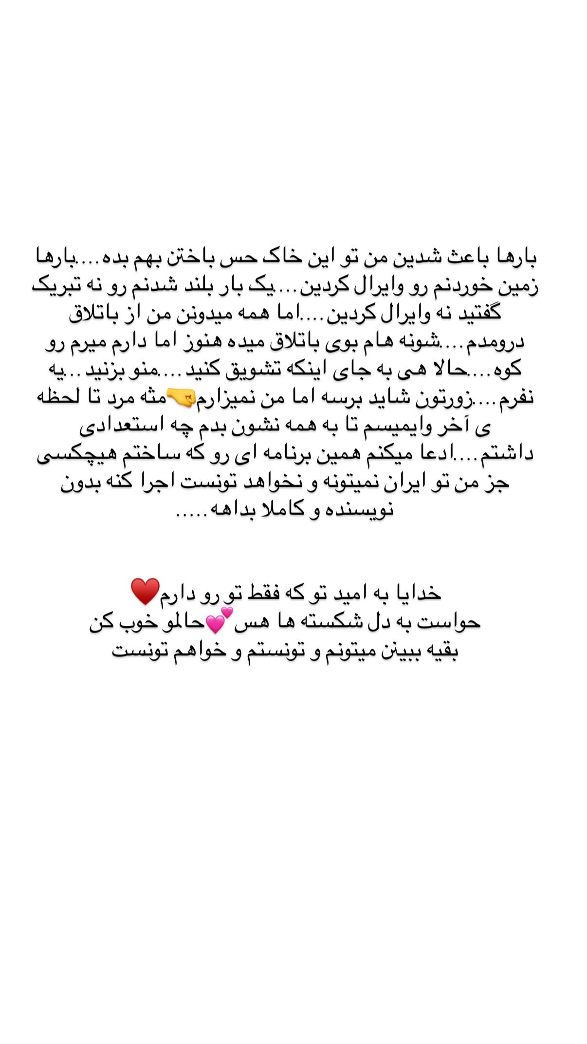  جدید ترین استوری اینستاگرام علی صبوری