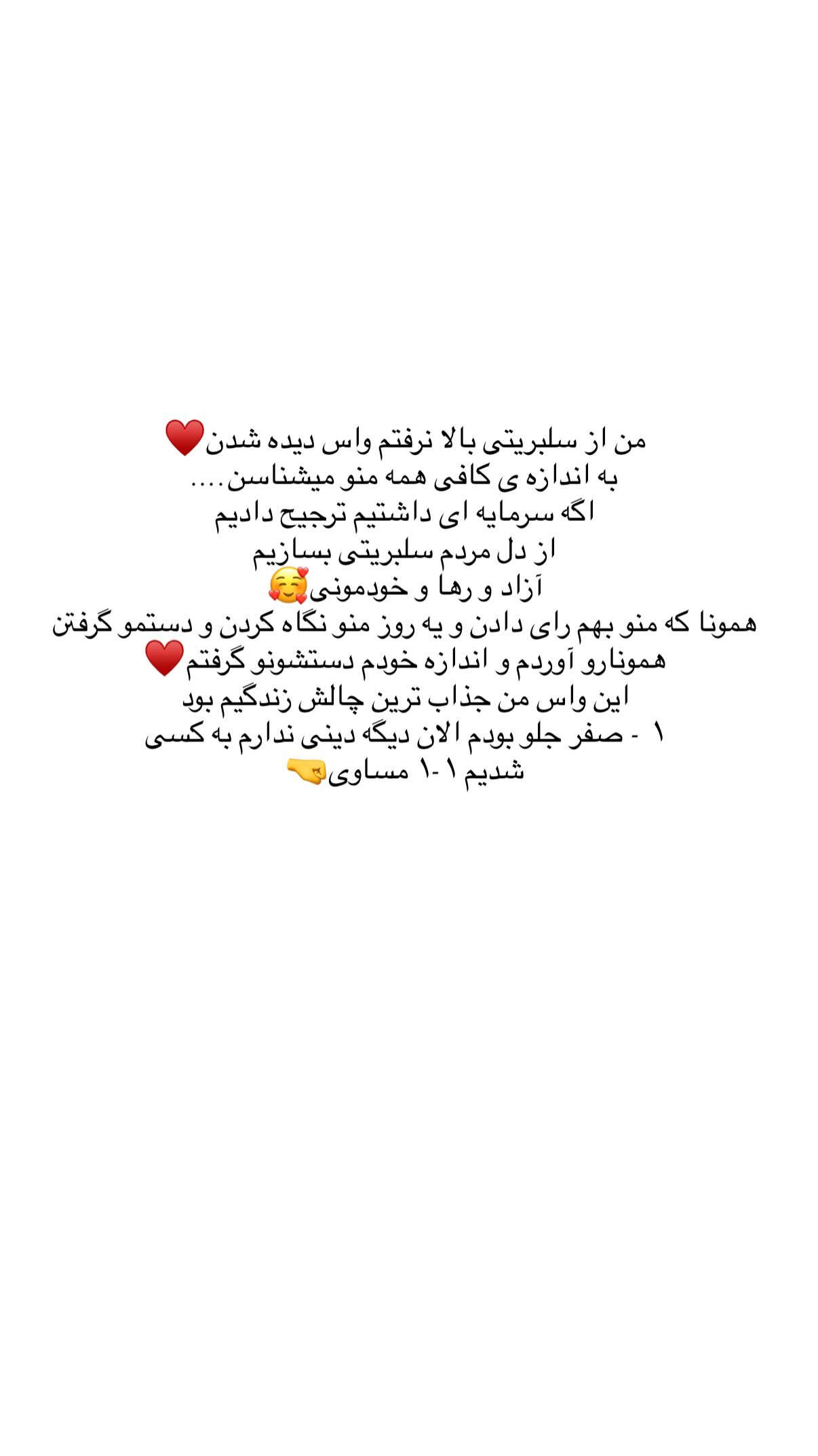  جدید ترین استوری اینستاگرام علی صبوری