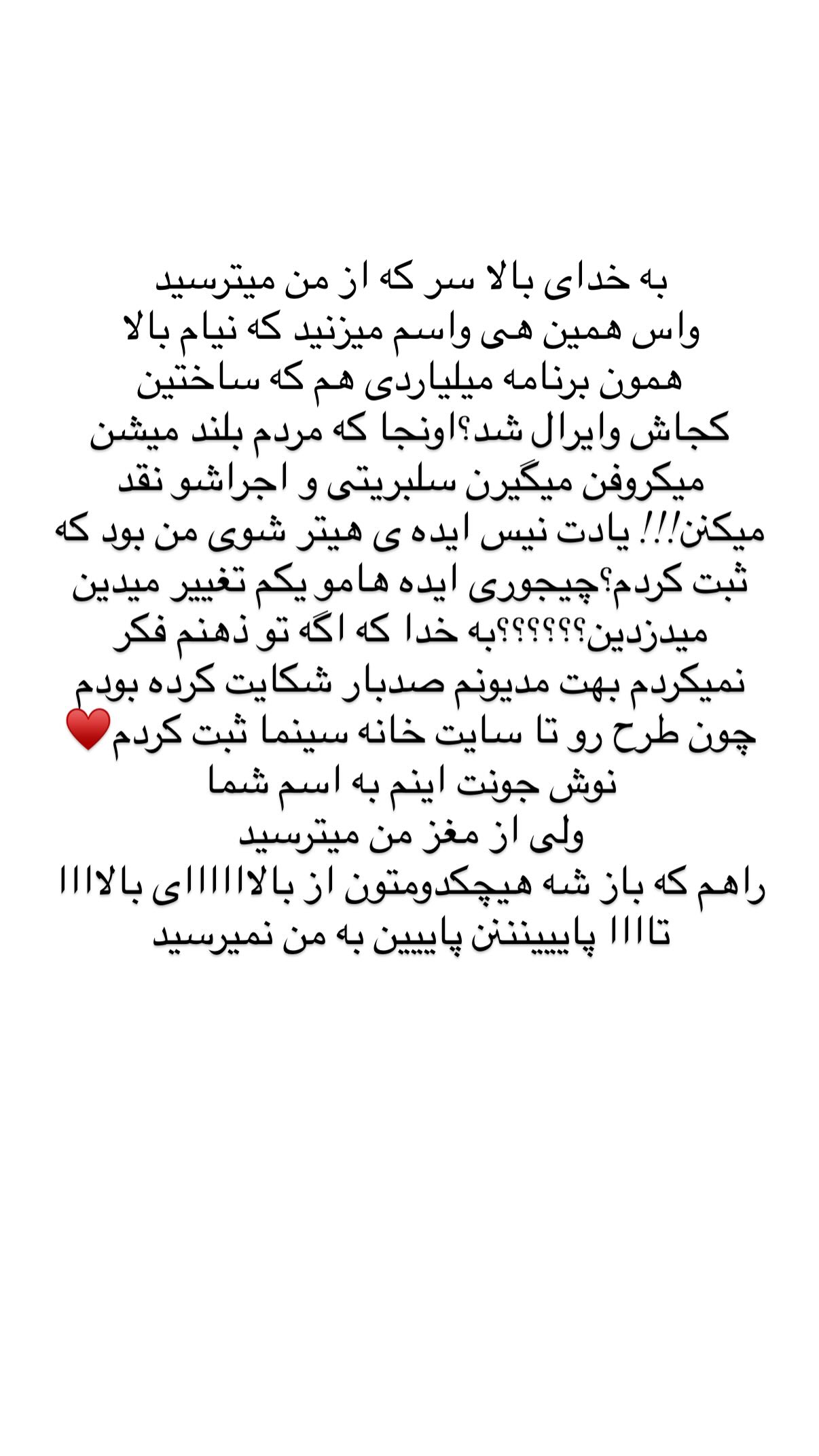  جدید ترین استوری اینستاگرام علی صبوری