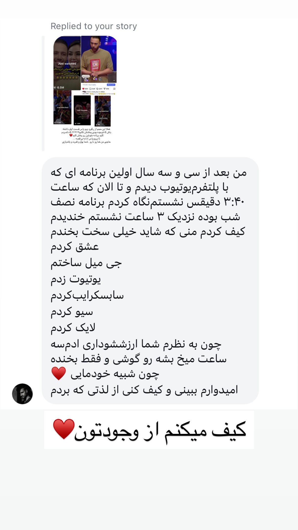  جدید ترین استوری اینستاگرام علی صبوری