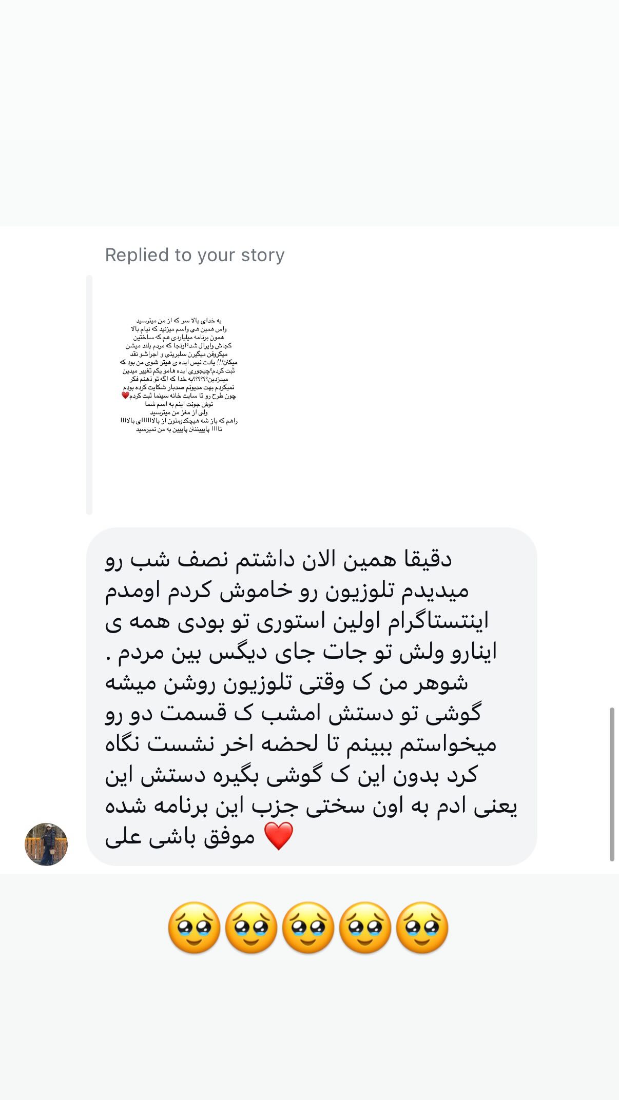  جدید ترین استوری اینستاگرام علی صبوری