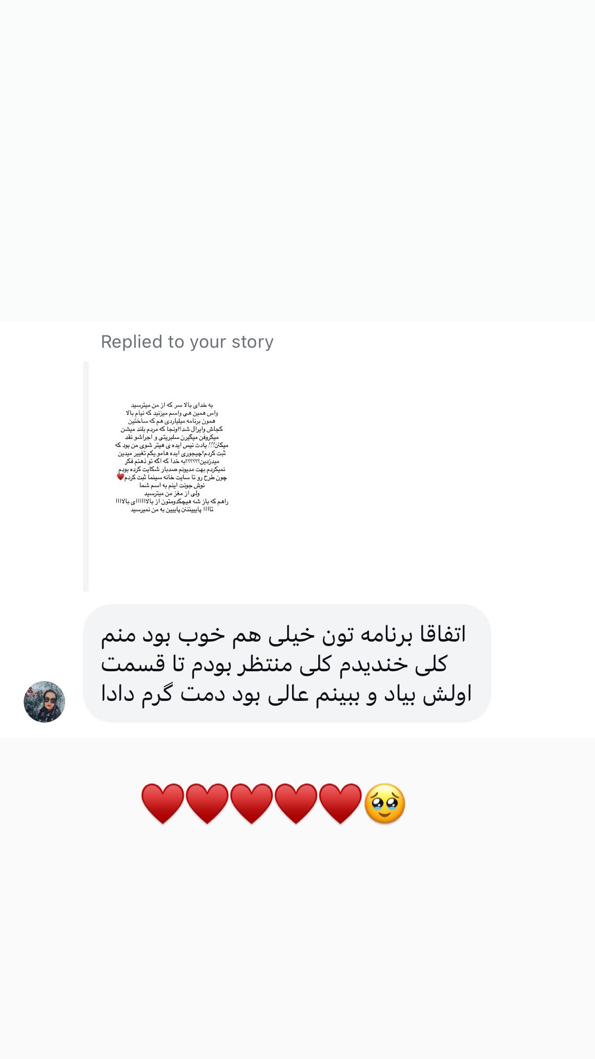  جدید ترین استوری اینستاگرام علی صبوری