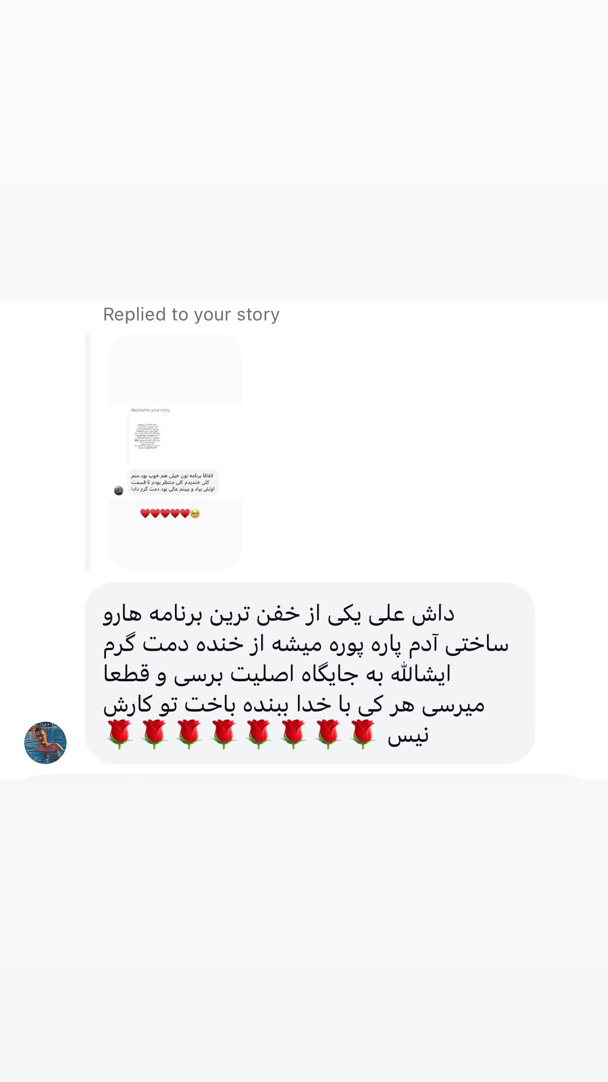  جدید ترین استوری اینستاگرام علی صبوری