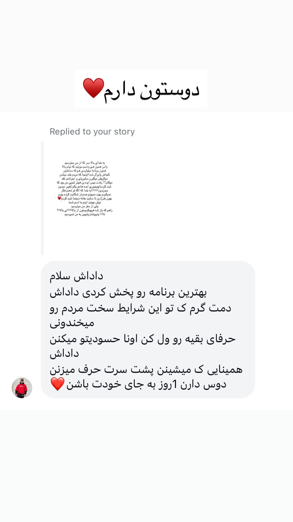  جدید ترین استوری اینستاگرام علی صبوری