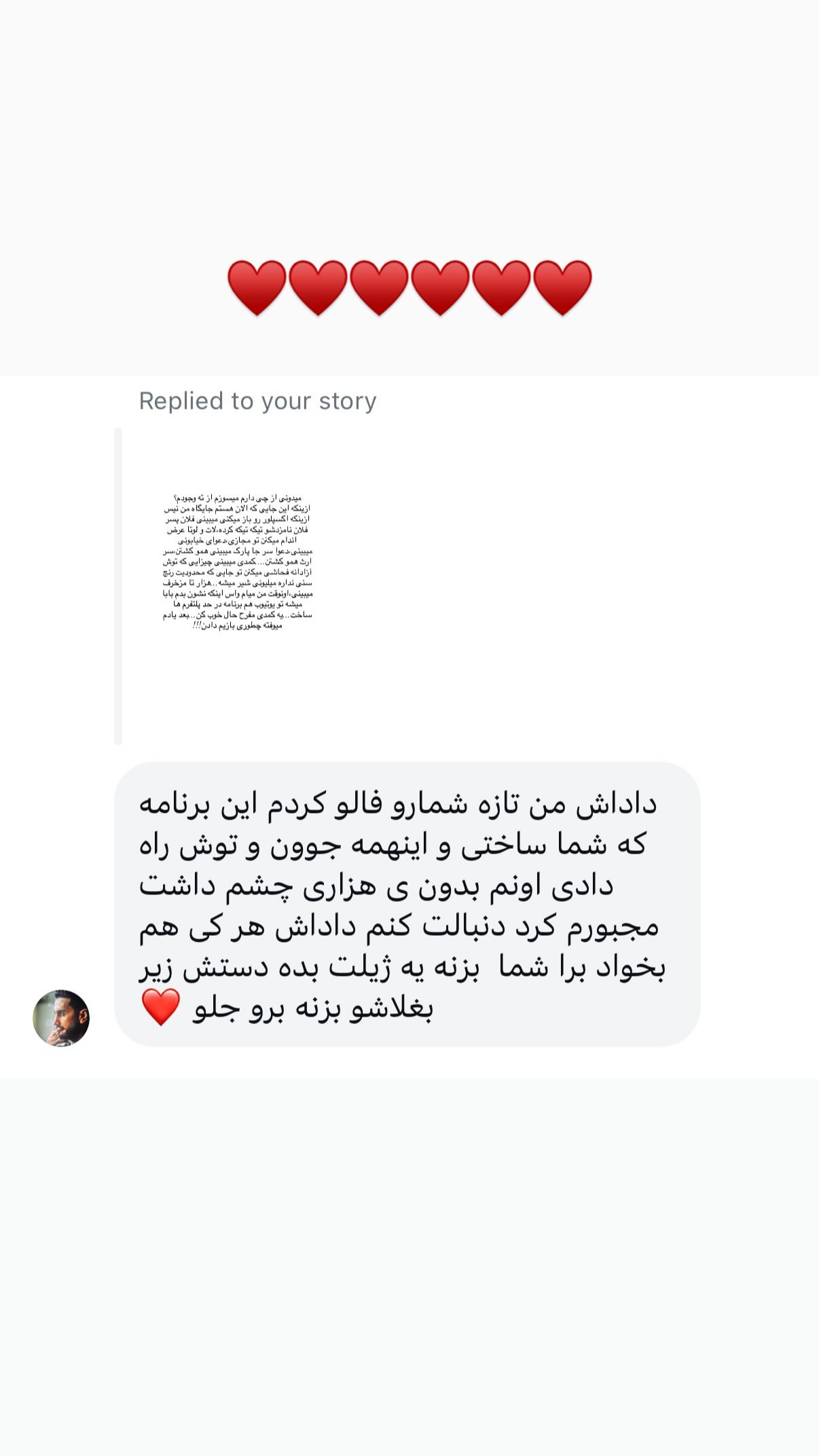 جدید ترین استوری اینستاگرام علی صبوری