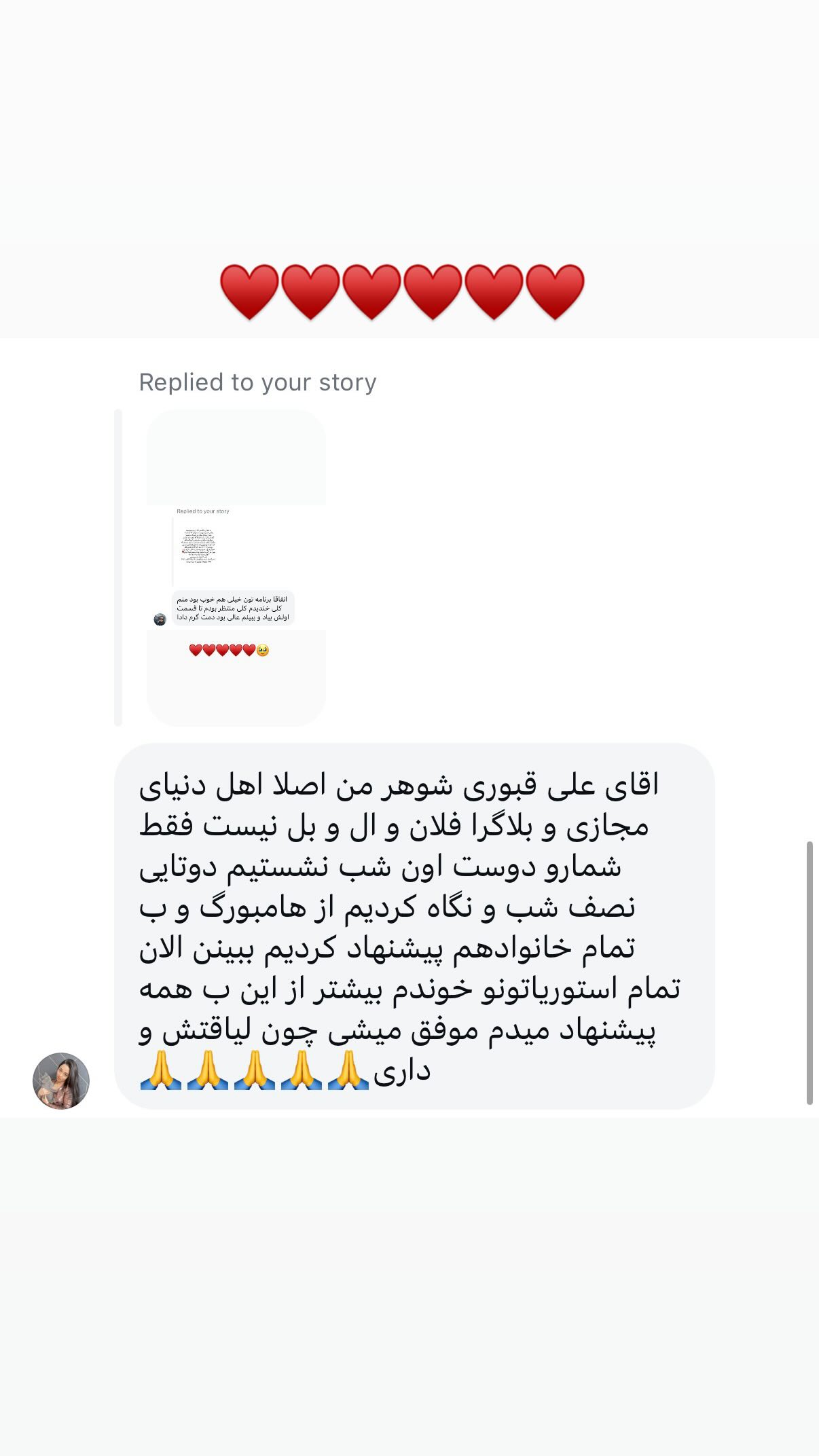 جدید ترین استوری اینستاگرام علی صبوری