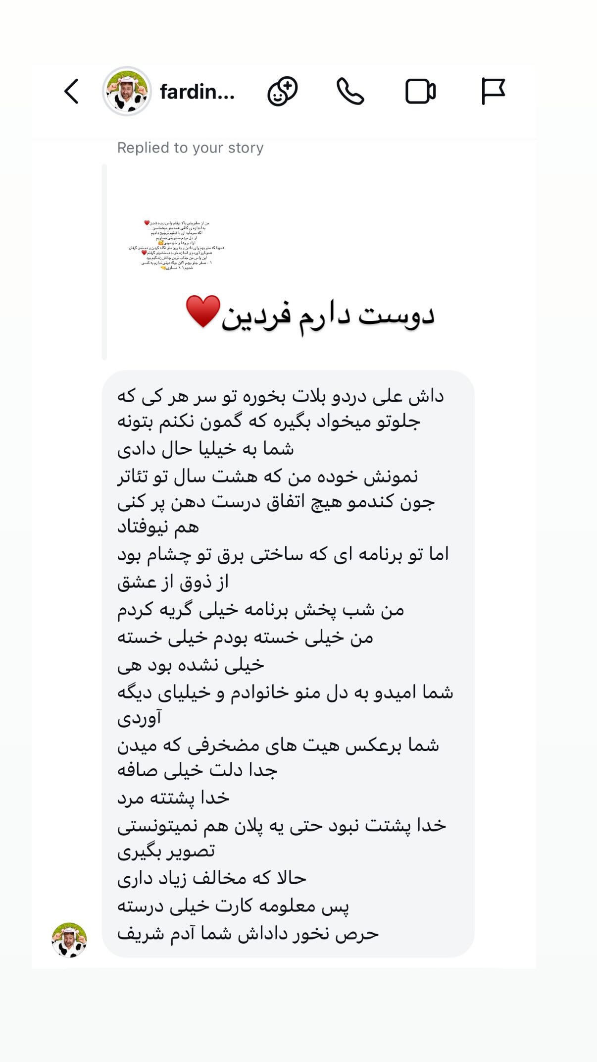  جدید ترین استوری اینستاگرام علی صبوری