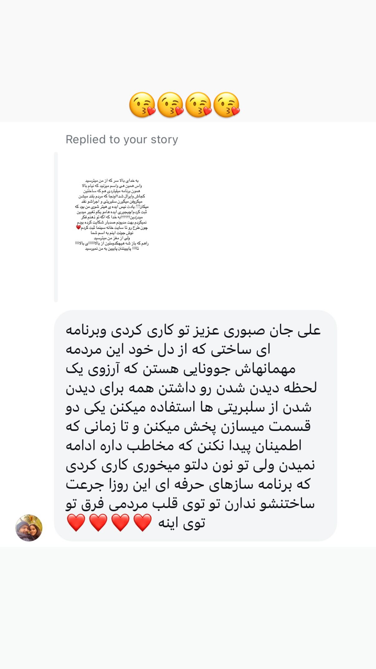  جدید ترین استوری اینستاگرام علی صبوری