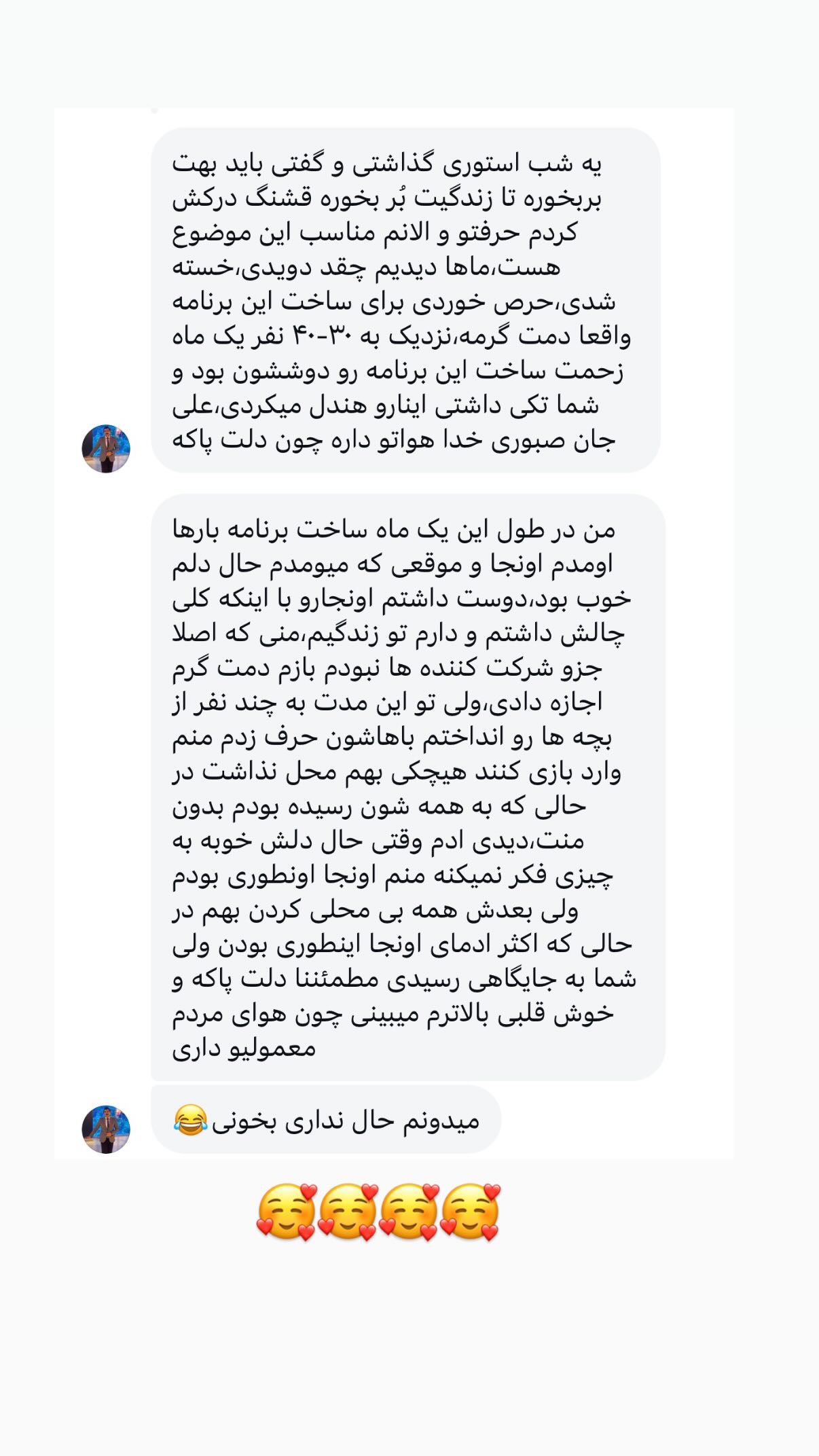  جدید ترین استوری اینستاگرام علی صبوری