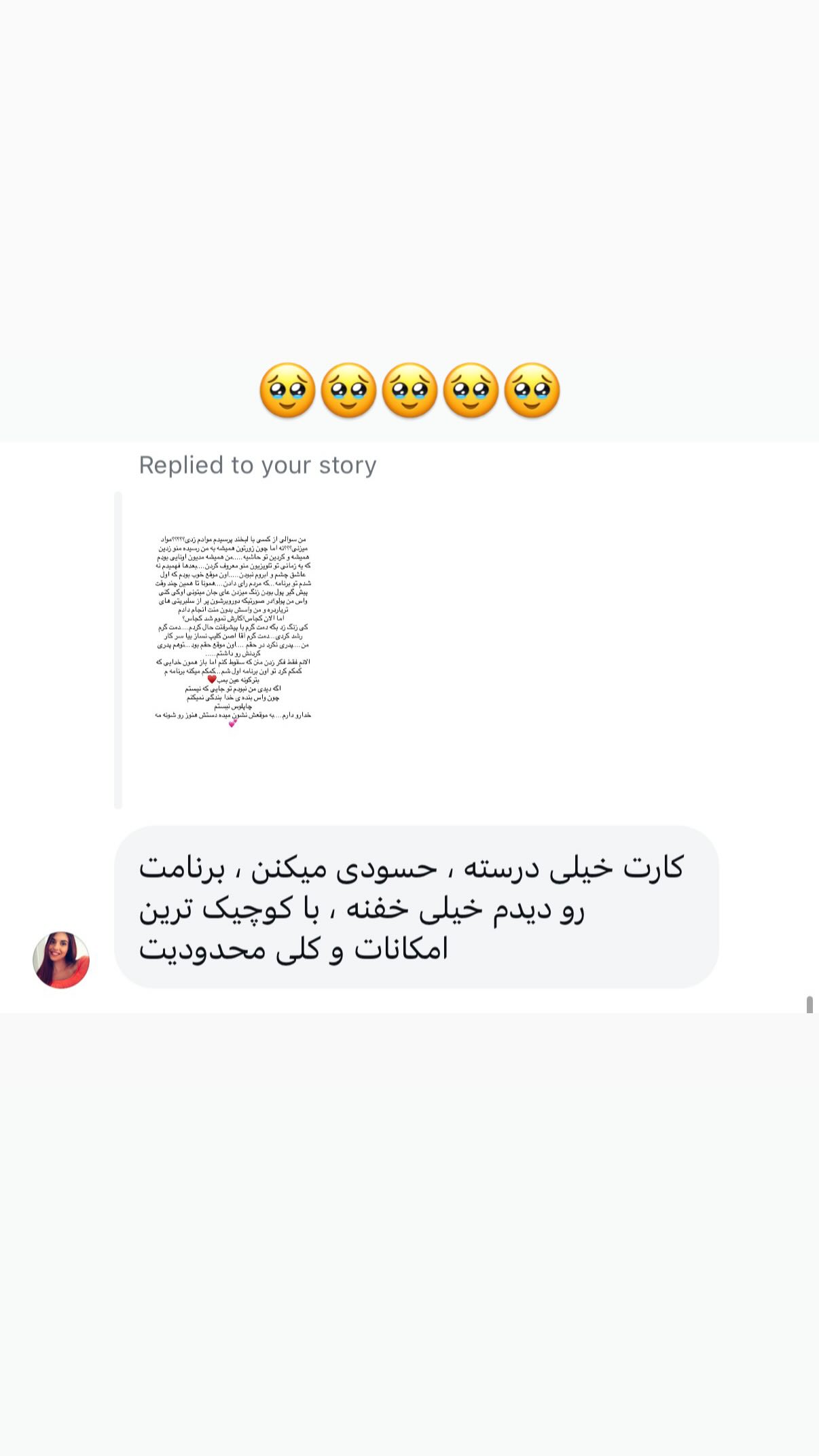  جدید ترین استوری اینستاگرام علی صبوری