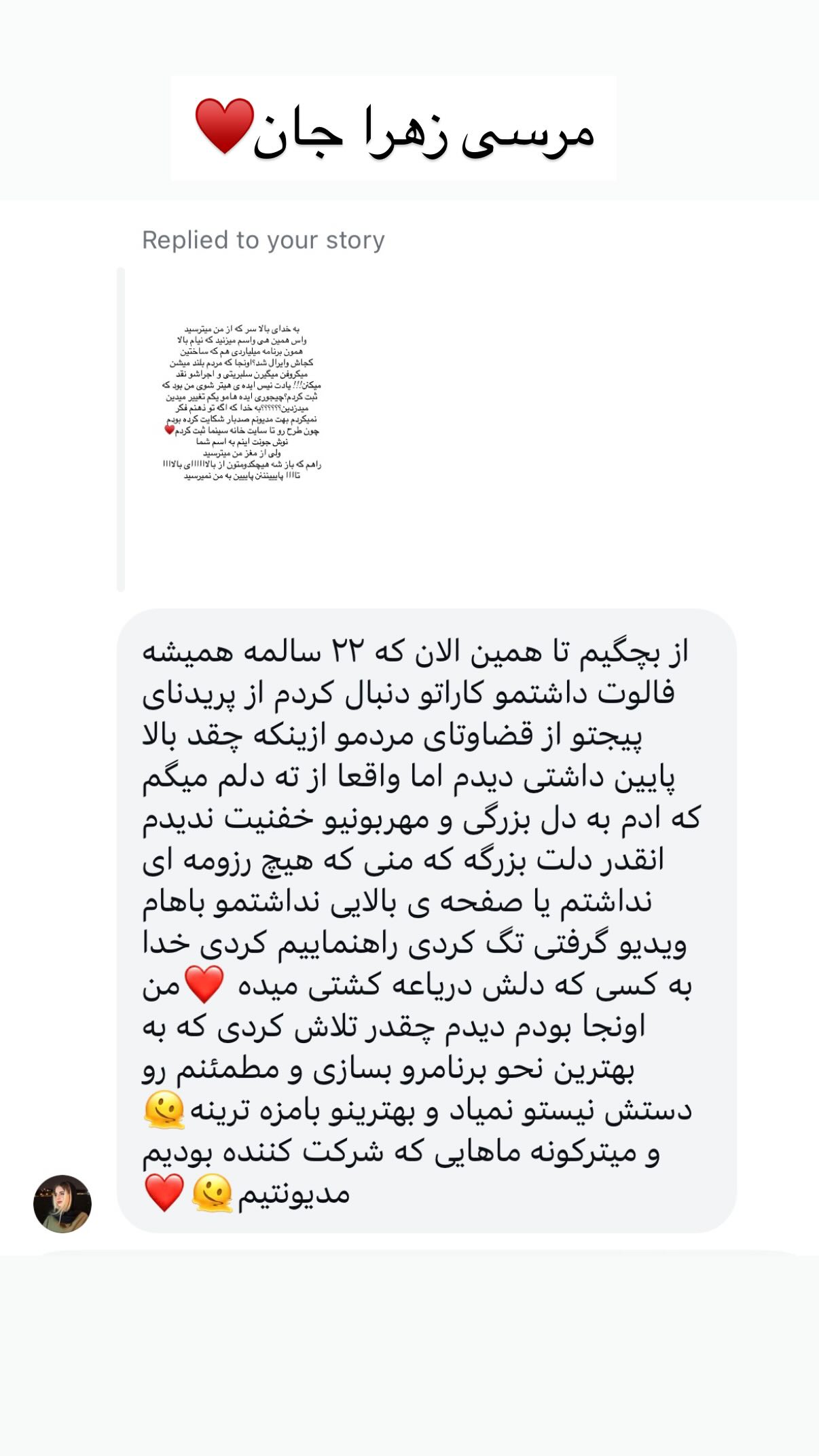  جدید ترین استوری اینستاگرام علی صبوری