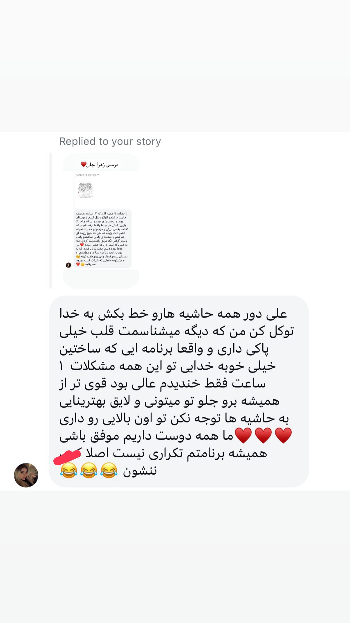  جدید ترین استوری اینستاگرام علی صبوری
