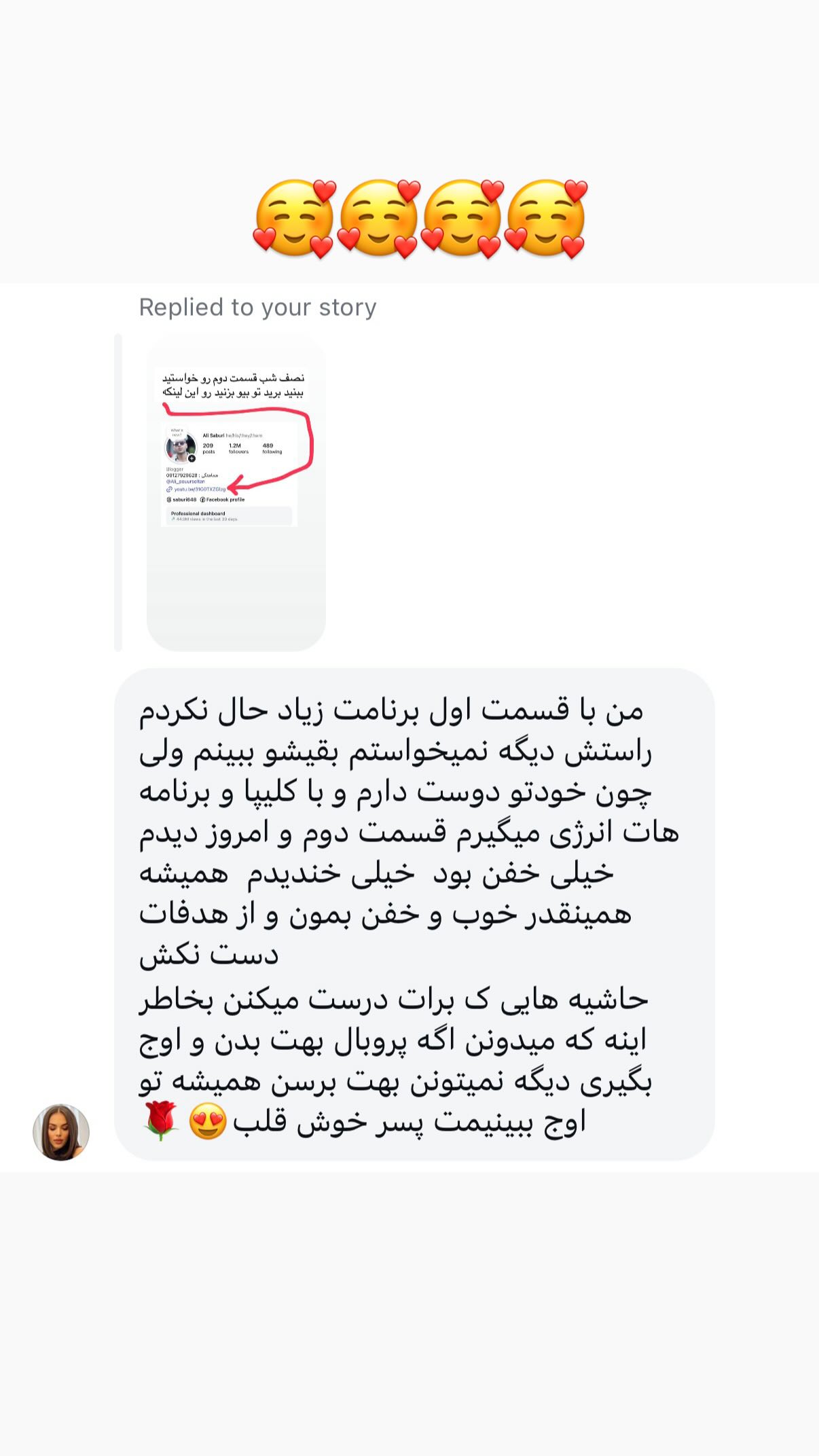  جدید ترین استوری اینستاگرام علی صبوری