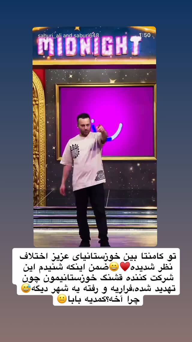  جدید ترین استوری اینستاگرام علی صبوری