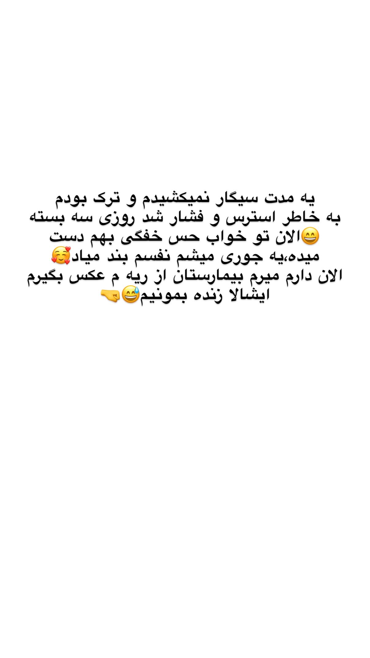  جدید ترین استوری اینستاگرام علی صبوری