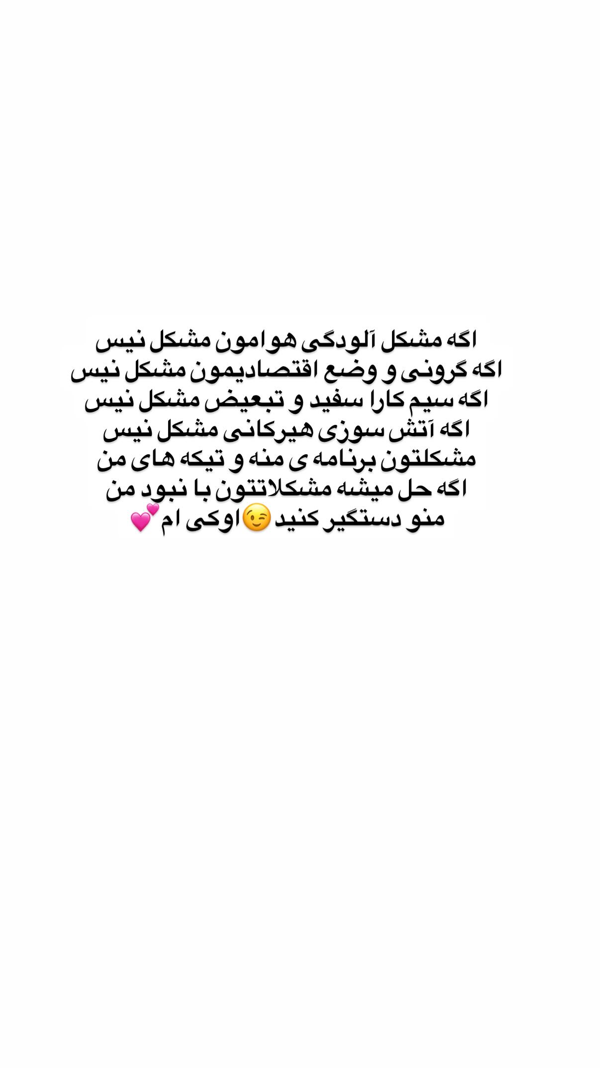  جدید ترین استوری اینستاگرام علی صبوری