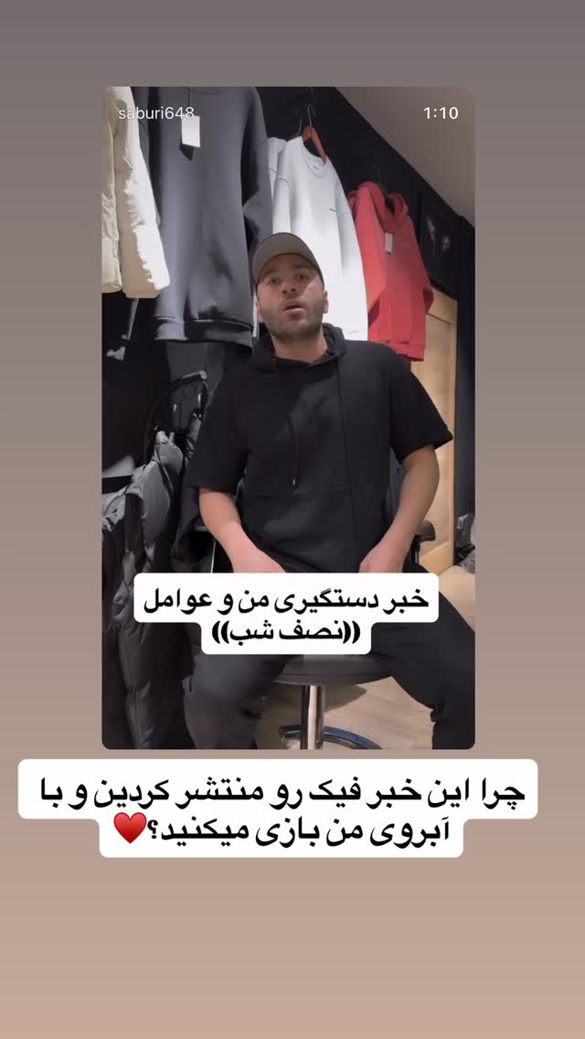  جدید ترین استوری اینستاگرام علی صبوری