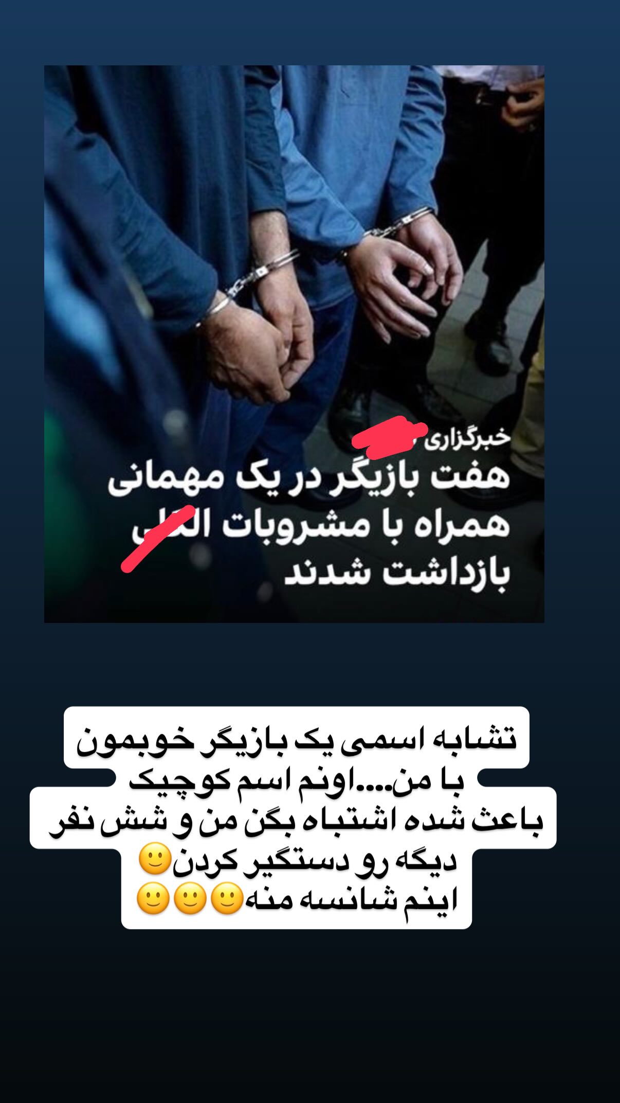  جدید ترین استوری اینستاگرام علی صبوری