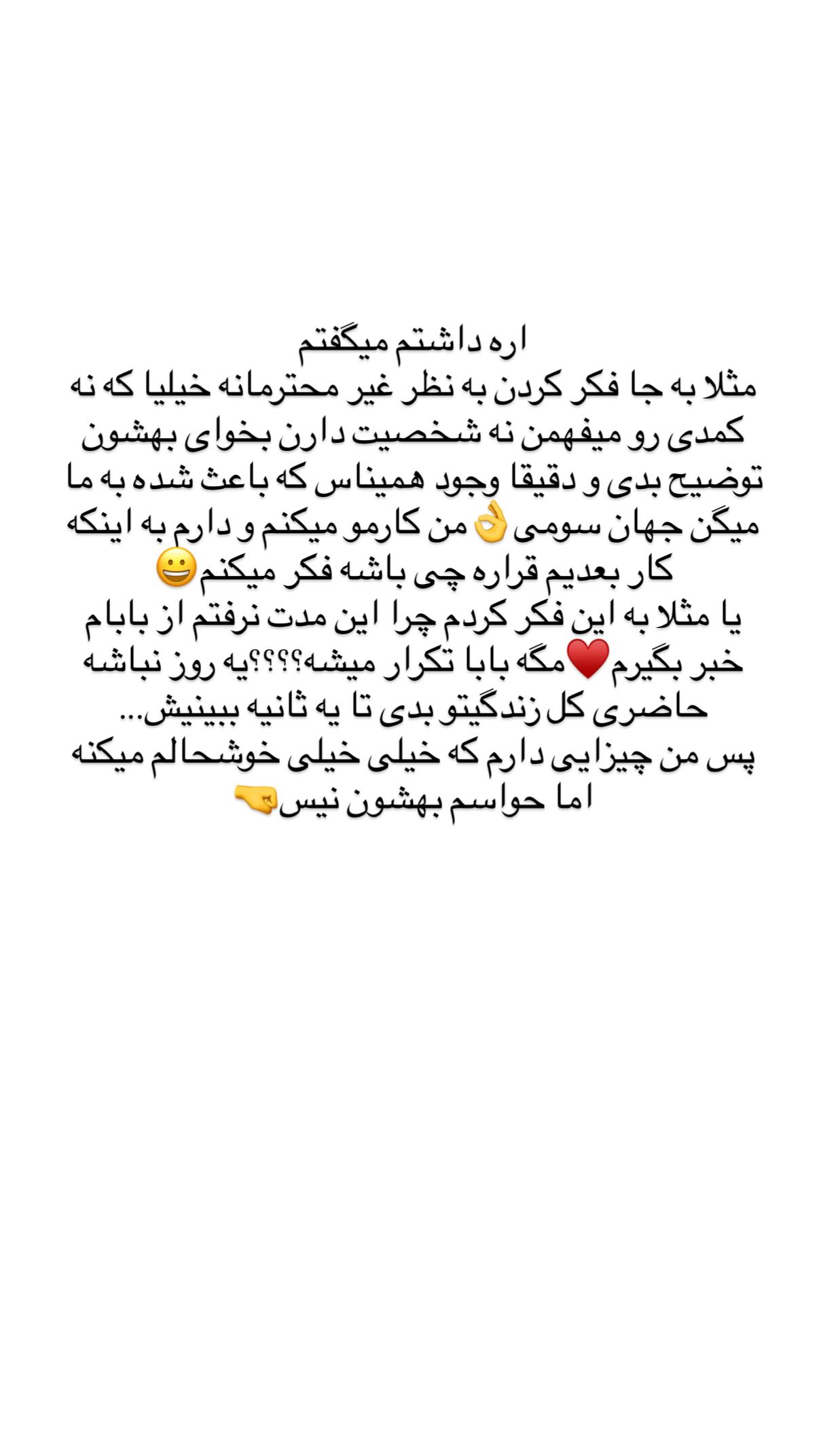  جدید ترین استوری اینستاگرام علی صبوری