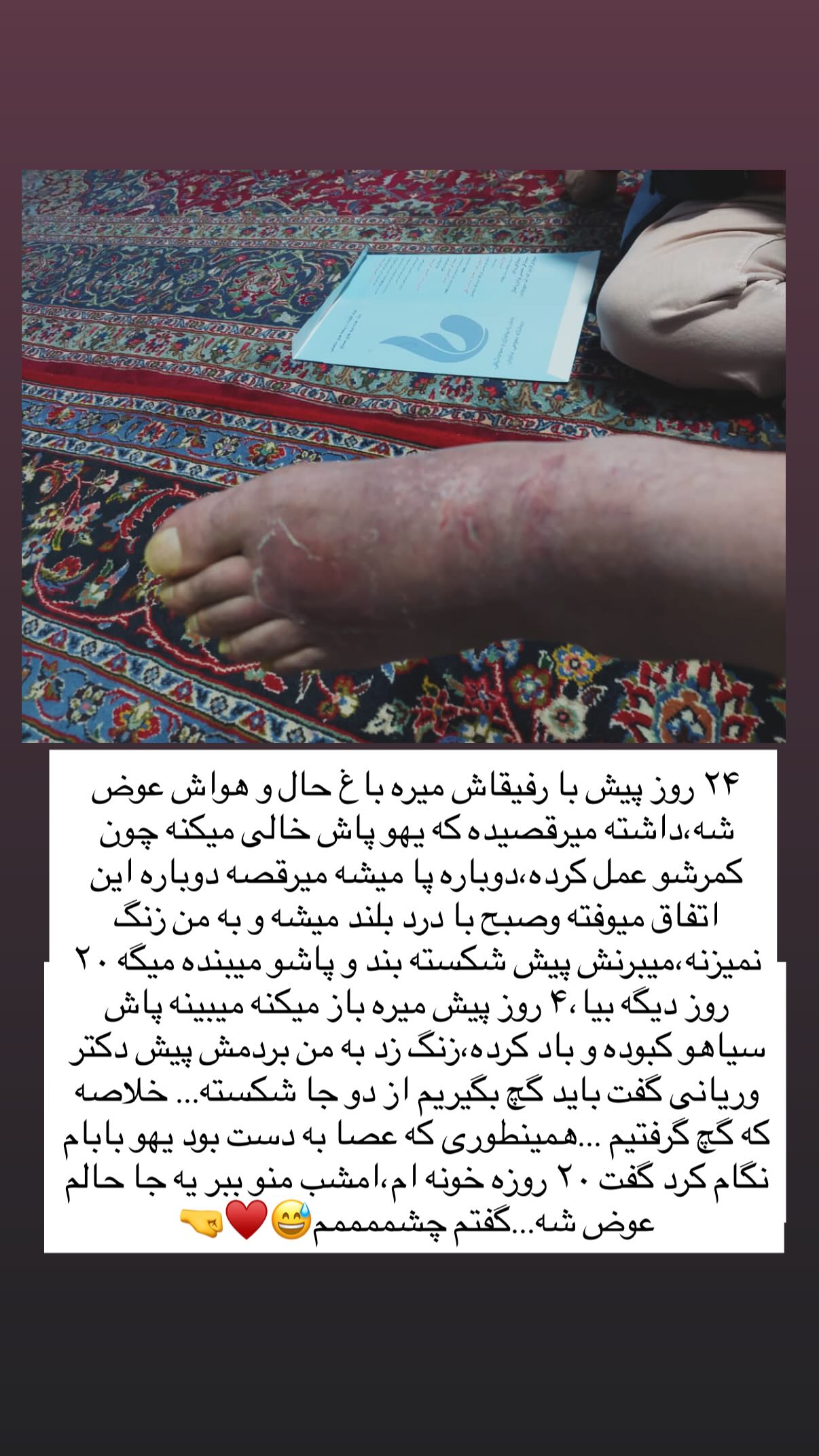 جدید ترین استوری اینستاگرام علی صبوری