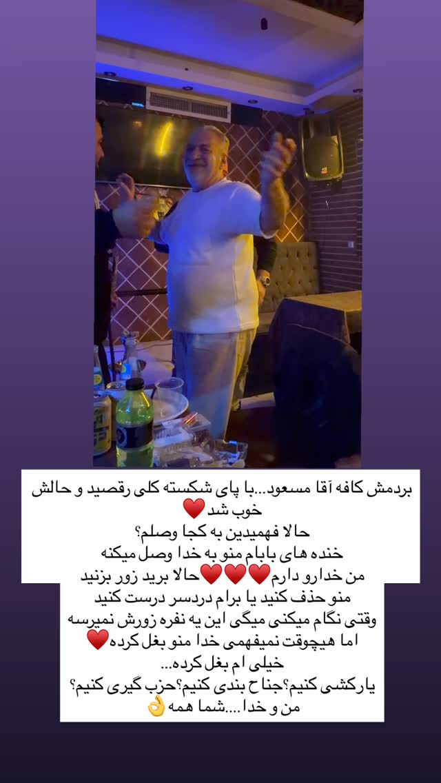  جدید ترین استوری اینستاگرام علی صبوری