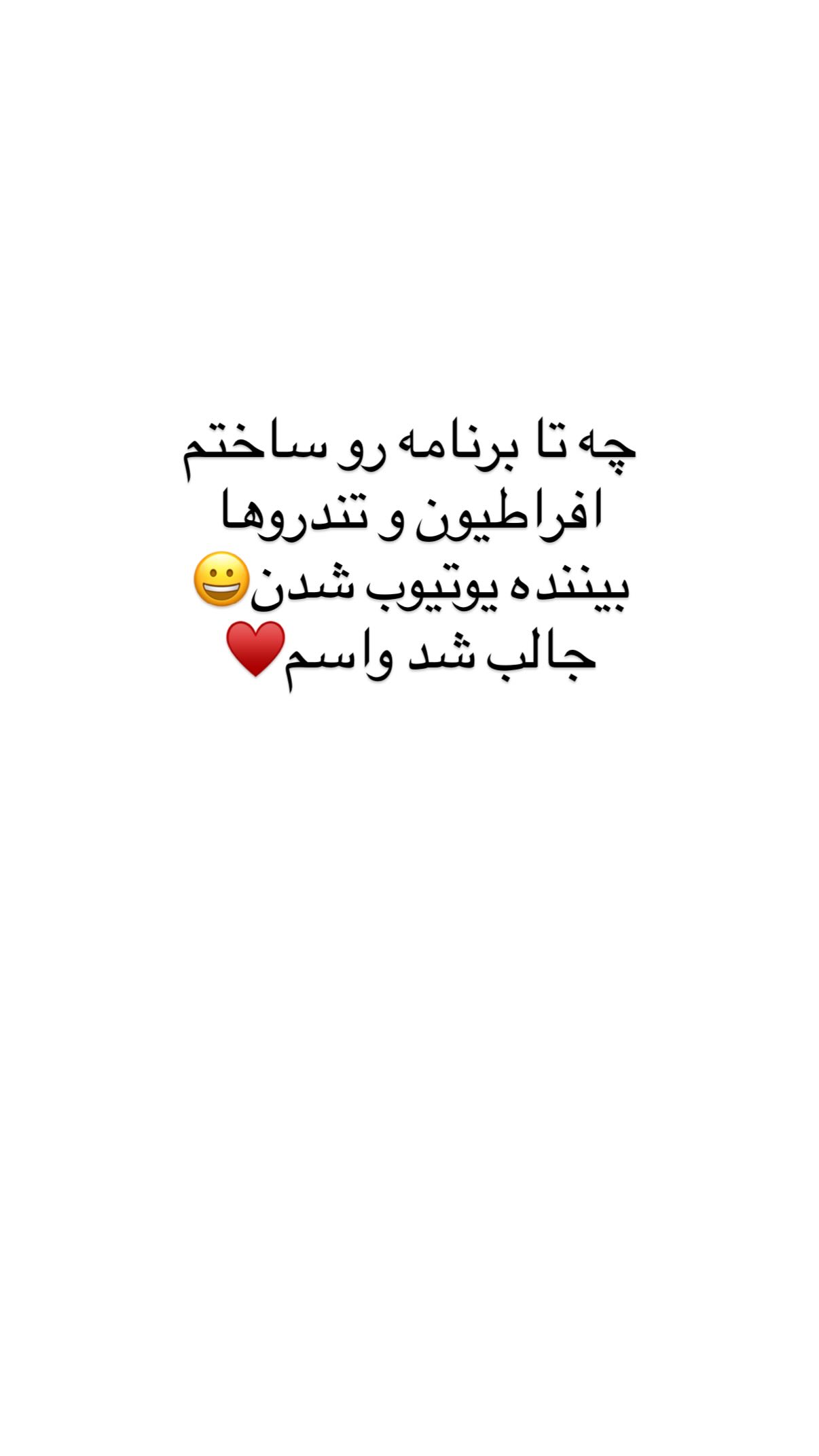  جدید ترین استوری اینستاگرام علی صبوری