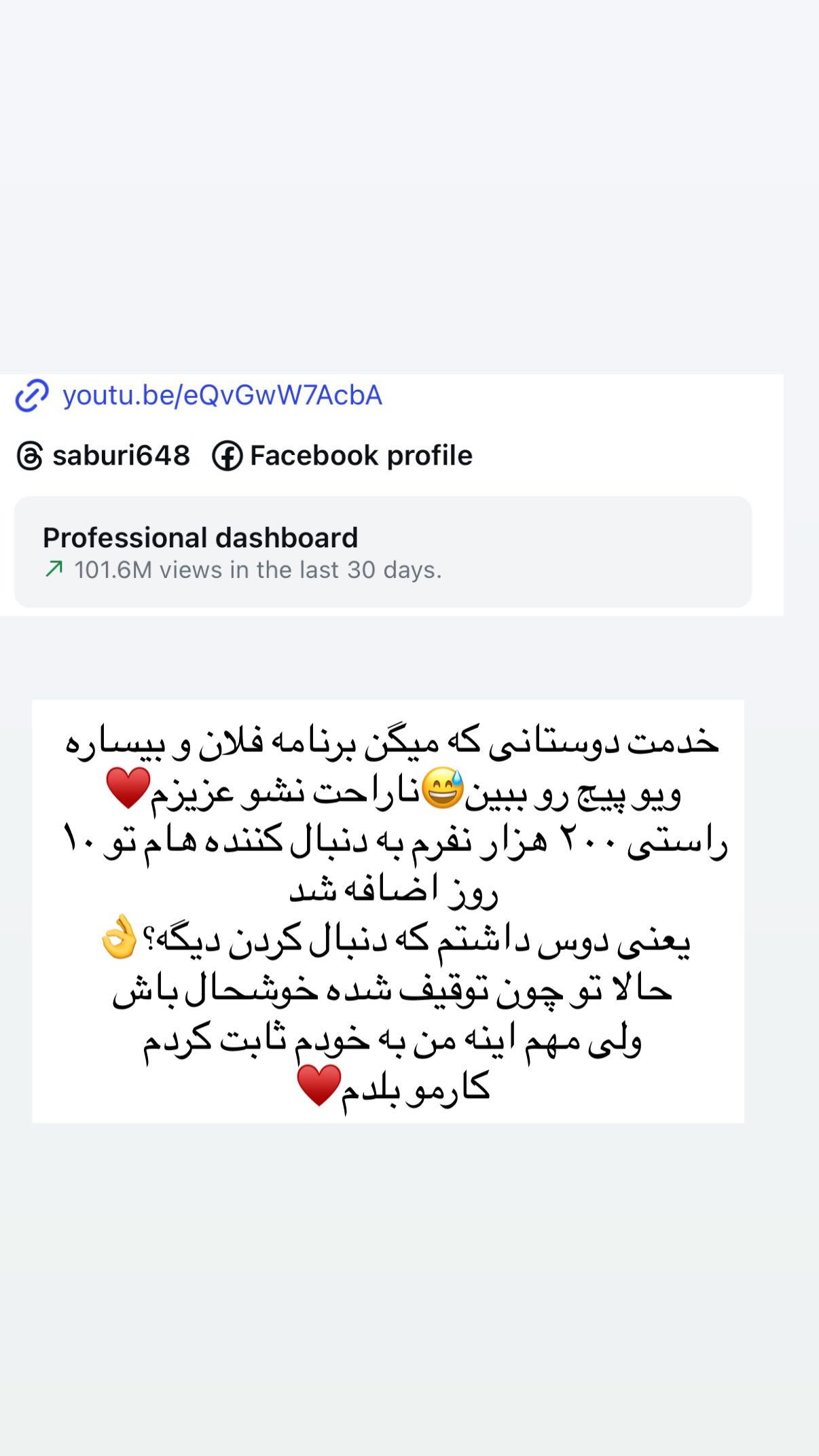  جدید ترین استوری اینستاگرام علی صبوری
