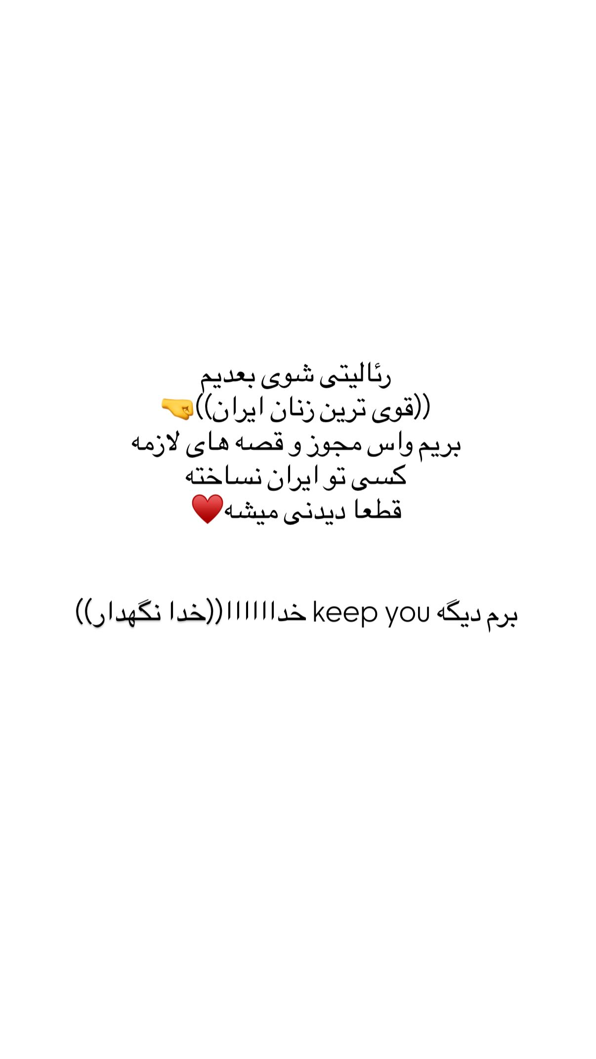  جدید ترین استوری اینستاگرام علی صبوری