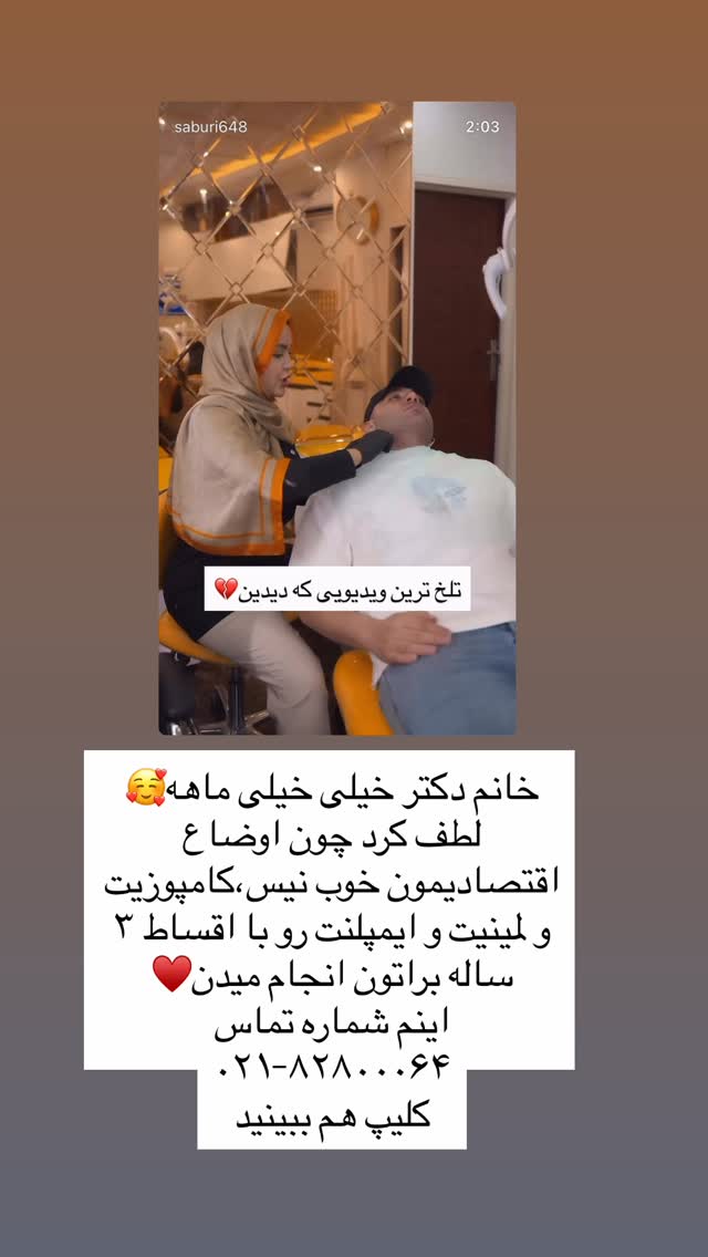  جدید ترین استوری اینستاگرام علی صبوری