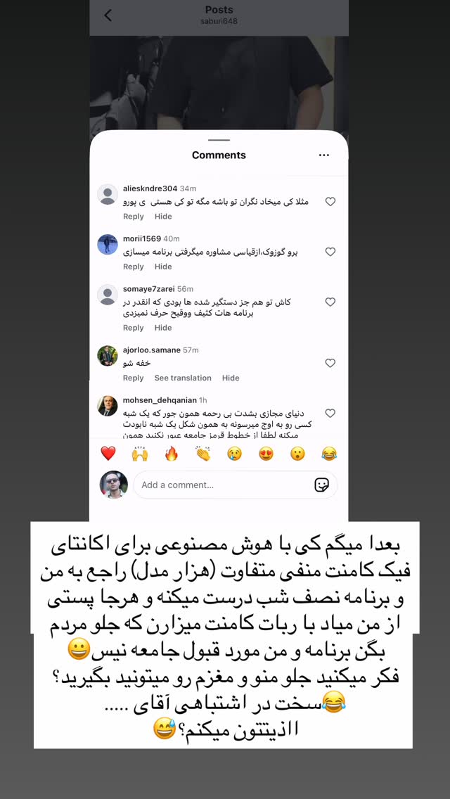  جدید ترین استوری اینستاگرام علی صبوری